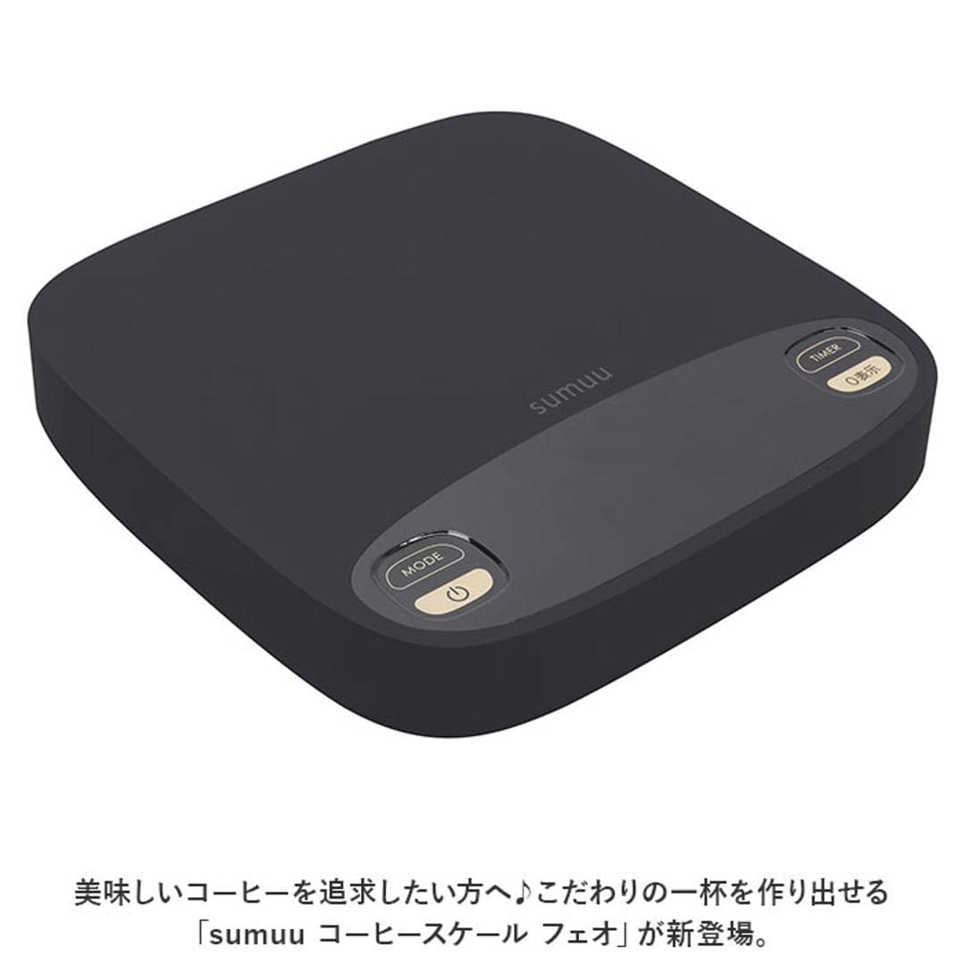 コーヒー ドリップ スケール 通販 コーヒースケール ドリップスケール コーヒードリップ 4種 モード 自動 手動 セミオート 比率 インスタントコーヒー エスプレッソ sumuu スムウ スムー フェオ FFEO ブラック ・