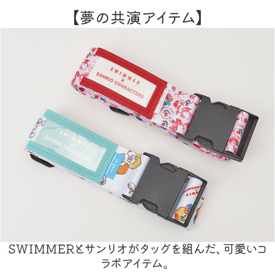 スイマー サンリオ スーツケースベルト 通販 SWIMMER×SANRIO キャリーケースベルト キャリーバッグベルト トランクベルト 固定ベルト 旅行ケース 名札 キャラクター おしゃれ かわいい 可愛い ブランド ネームタグ付き トラベル 旅行用品 SWIMMERXSANRIO/ピンク ・
