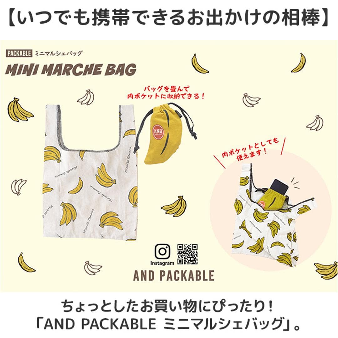 エコバッグ 小さめ 通販 AND PACKABLE アンドパッカブル 買い物バッグ 折り畳み 折りたたみ コンパクト トートバッグ ミニマルシェバッグ バッグ かわいい 軽量 ショッピングバッグ 持ち運び 軽い 贈り物 ギフト レモンシェイプ.YE ・