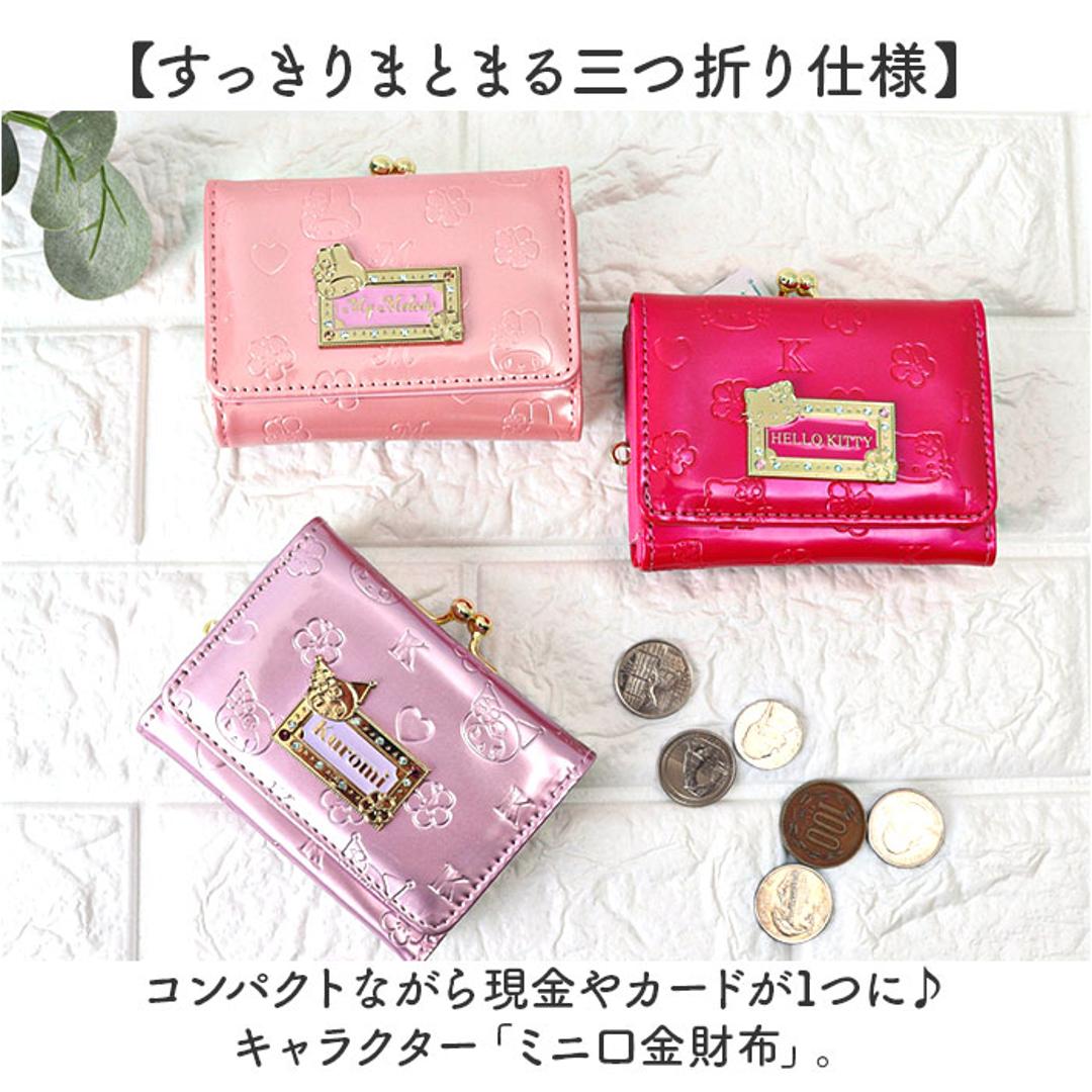 サンリオ 財布 三つ折り 通販 三つ折り財布 3つ折り財布 ミニ財布 折りたたみ財布 がまぐち財布 がま口財布 sanrio グッズ お財布 おさいふ レディース おしゃれ かわいい 女性 大人 女子 女の子 小学生 中学生 高校性 誕生日 入学祝い エナメルハローキティ ・