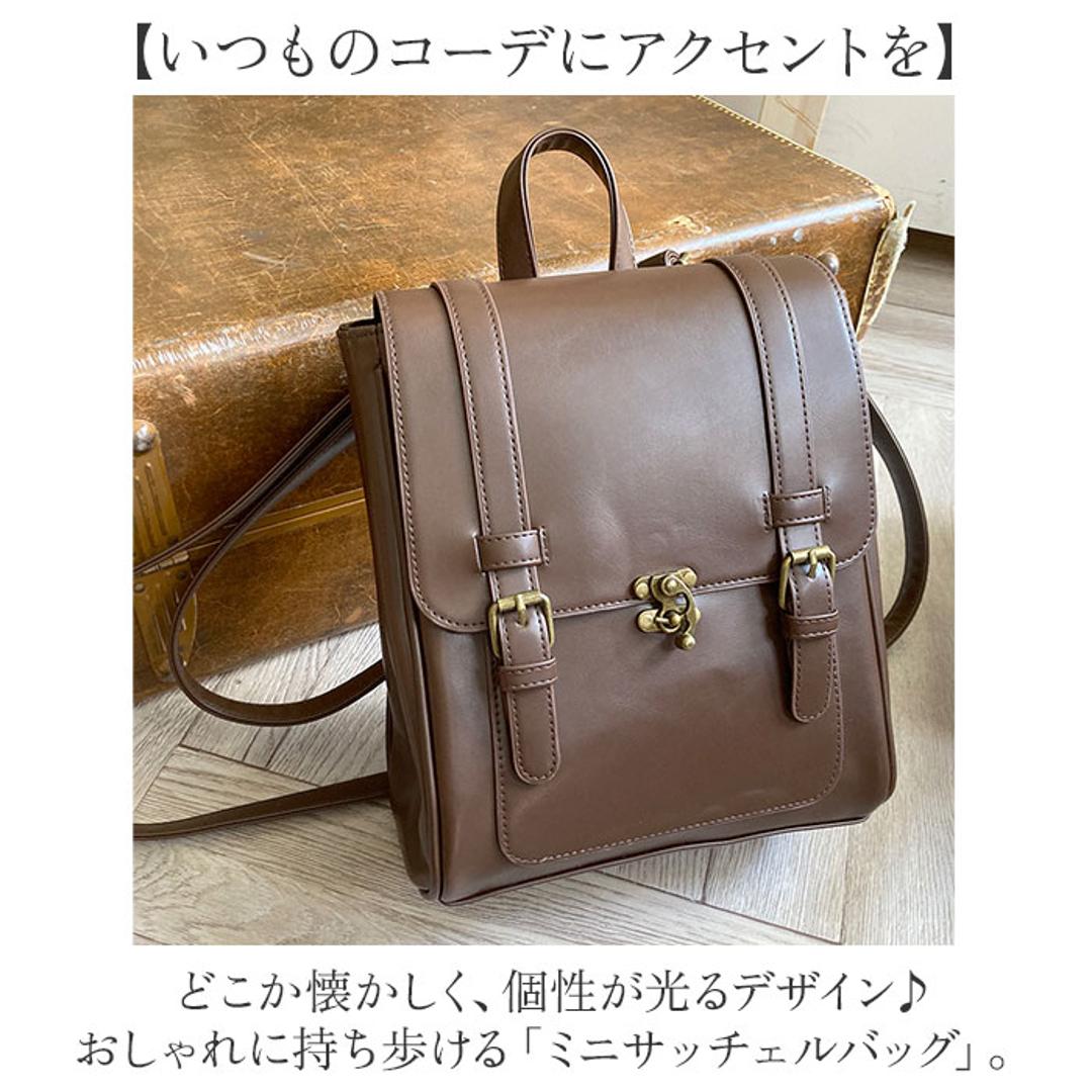 サッチェルバッグ ミニ 通販 リュック リュックサック おしゃれ レディース 通勤バッグ 通学 大人 レトロ ミニリュック バッグ バック コンパクト かわいい サッチェル きれいめ かばん 英国風 鞄 レディースバッグ 上品 オフィス ビジネス カジュアル ダークブラウン ・