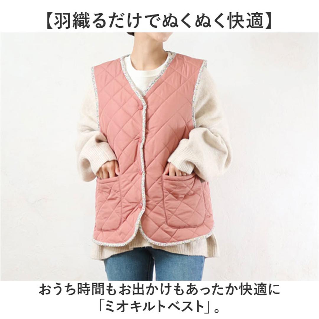 キルティングベスト レディース 通販 ジレ ルームウェア 前開き フロントボタン おしゃれ ゆったり リラックス 撥水 はっ水 ポケット付き 寒さ対策 カジュアル 暖かい 防寒 シンプル 体型カバー 袖なし 秋冬 大人 部屋着 かわいい ライトベージュ ・