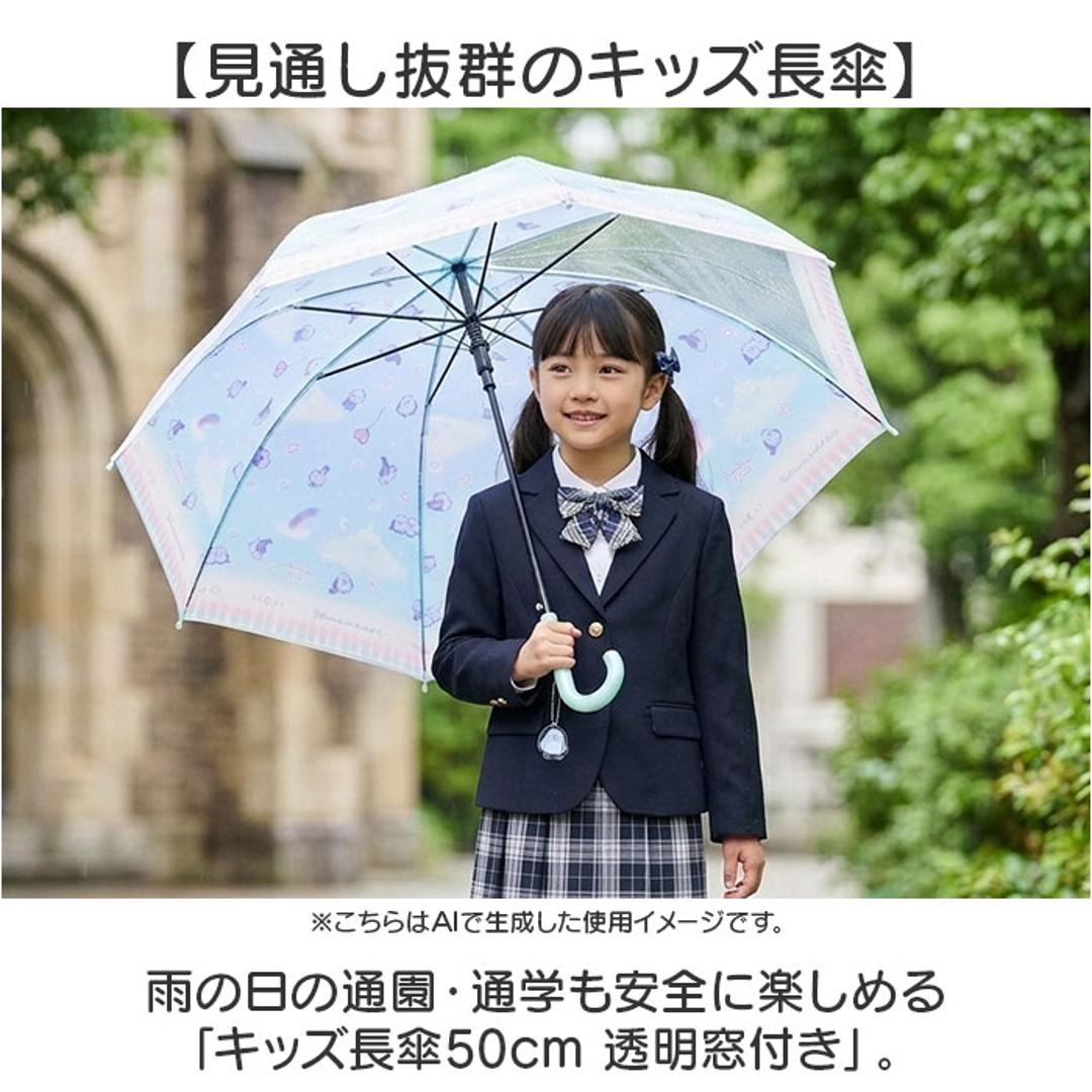 傘 子供用 女の子 通販 長傘 キッズ 50cm 50センチ かわいい グラスファイバー骨 丈夫 雨傘 軽量 おしゃれ 可愛い ジュニア 子ども傘 女子 女児 幼稚園 保育園 小学生 登校 小学校 低学年 通学 透明窓 キッズファッション ハムスターMT ・