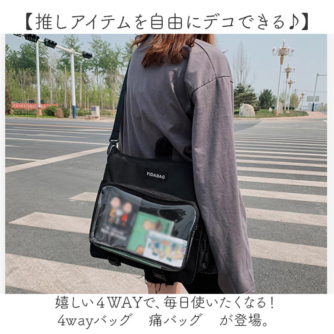 痛バッグ リュック 4way 通販 痛バ 推し活用バッグ トートバッグ ショルダー 斜めがけ 推し活 おしゃれ かわいい バッグ バック カバン 鞄 A4 大容量 透明ポケット クリア ぬいぐるみ 缶バッチ デコ 推し オタク 通学 お出かけ カジュアル ブラック ・