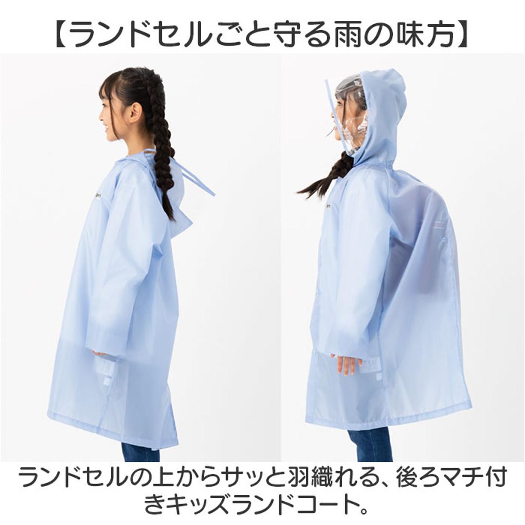 OUTDOOR PRODUCTS レインコート 通販 アウトドアプロダクツ キッズ レインウェア レインウエア こども 子ども 子供 カッパ かっぱ 雨合羽 雨がっぱ 雨具 女の子 男の子 小学生 小学校 ランドセル リュック 無地 ぽんちょ 雨の日 通学 ライトブルー 140cm