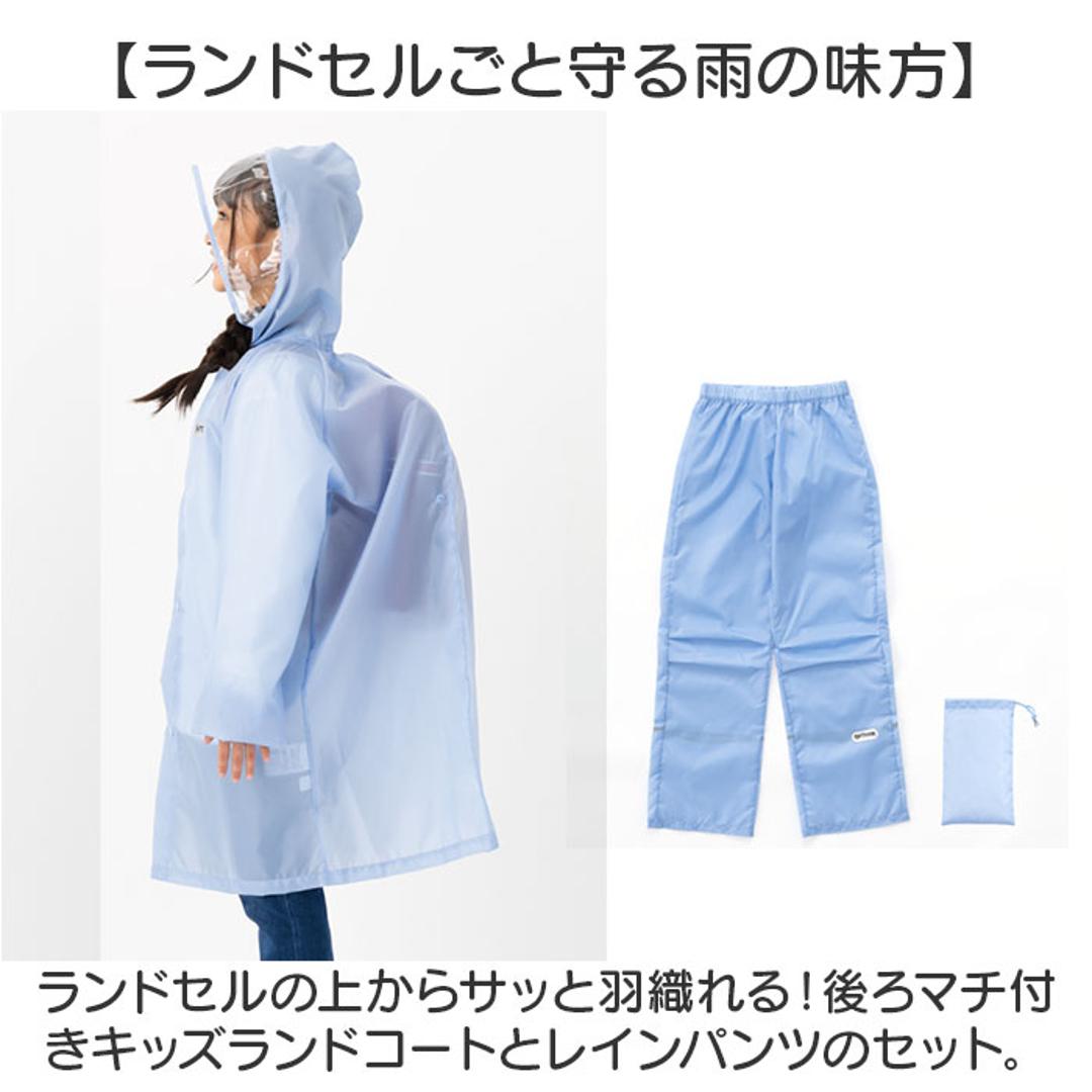 OUTDOOR PRODUCTS キッズ レインコート パンツ 通販 アウトドアプロダクツ 子供 子ども こども ランドセル リュック 雨具 収納袋付き レインウェア 小学生 上下セット 男の子 女の子 フード付き 梅雨 男女兼用 シンプル 雨 雨の日 通学 ライトブルー 140cm