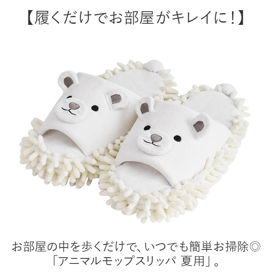 スリッパ モップ 通販 モップスリッパ お掃除スリッパ アニマルスリッパ 動物 アニマル 部屋履き かわいい おしゃれ 床掃除 おそうじスリッパ ルームシューズ 掃除 そうじ 便利グッズ お掃除グッズ MOFUZOO. モフス゛ー ギフト プレゼント シロクマ ・