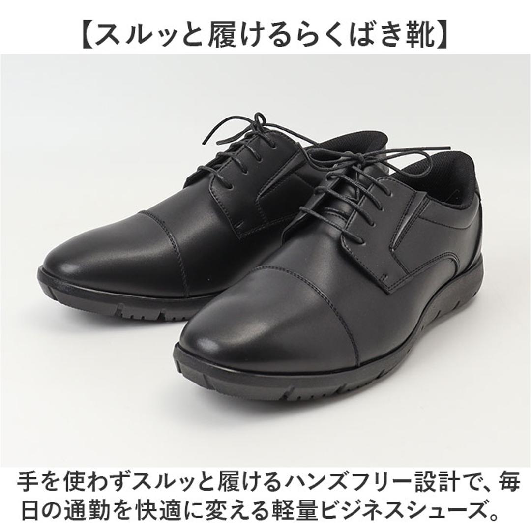 軽量ビジネスシューズ 通販 ビジネスシューズ カジュアルシューズ 紳士靴 靴 シューズ メンズ マリオロゼッティ MARIO ROZZETI ハンズフリー 履きやすい ビジネスカジュアル オフィス ビジネス カジュアル フォーマル おしゃれ 2100.black 25cm
