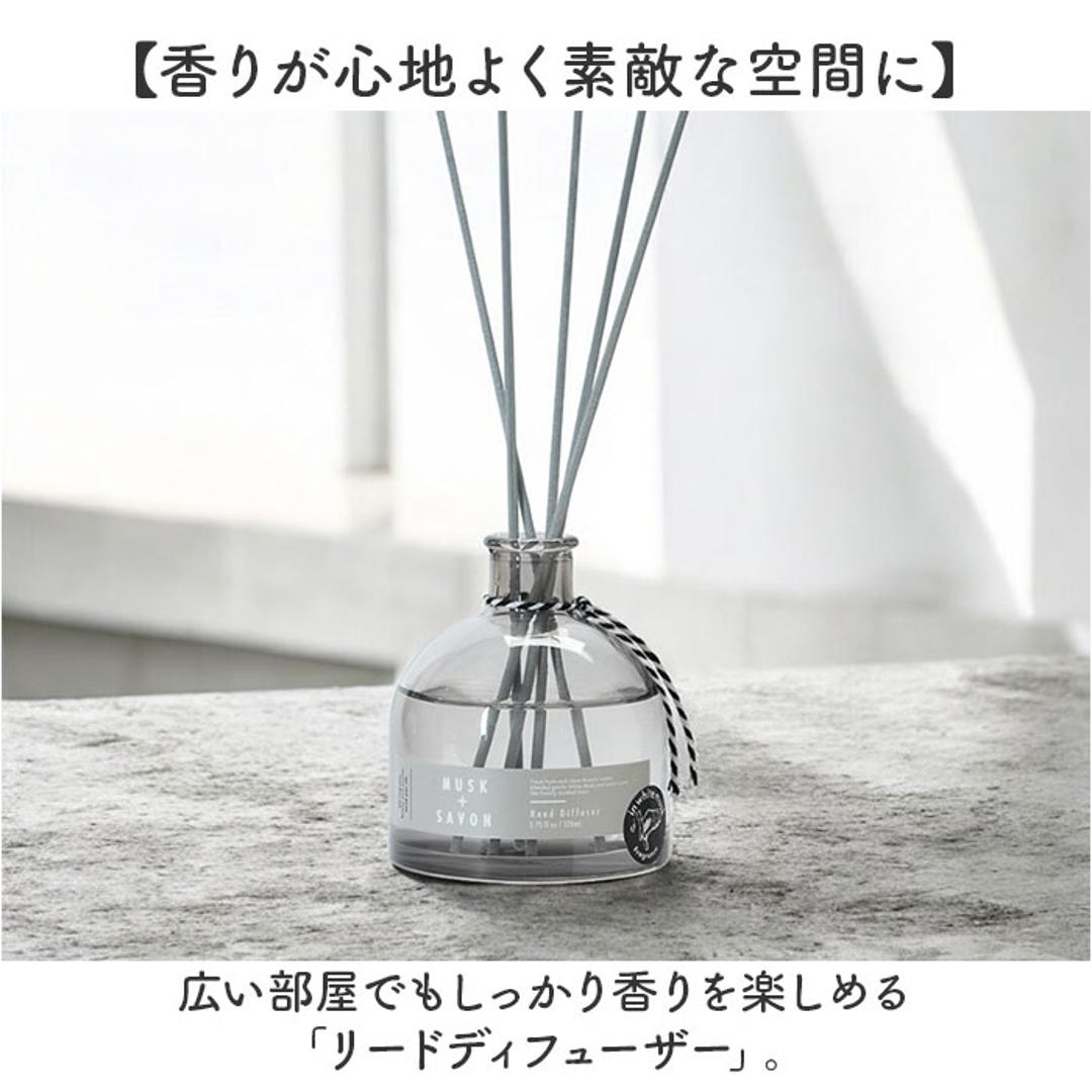 モアルーム ディフューザー 通販 リードディフューザー アロマディフューザー More room ルームフレグランス スティック アロマ 芳香剤 香り 芳香 フレグランス リビング 高級感 長持ち ギフト 贈り物 インテリア おしゃれ ムスク+フリージア ・