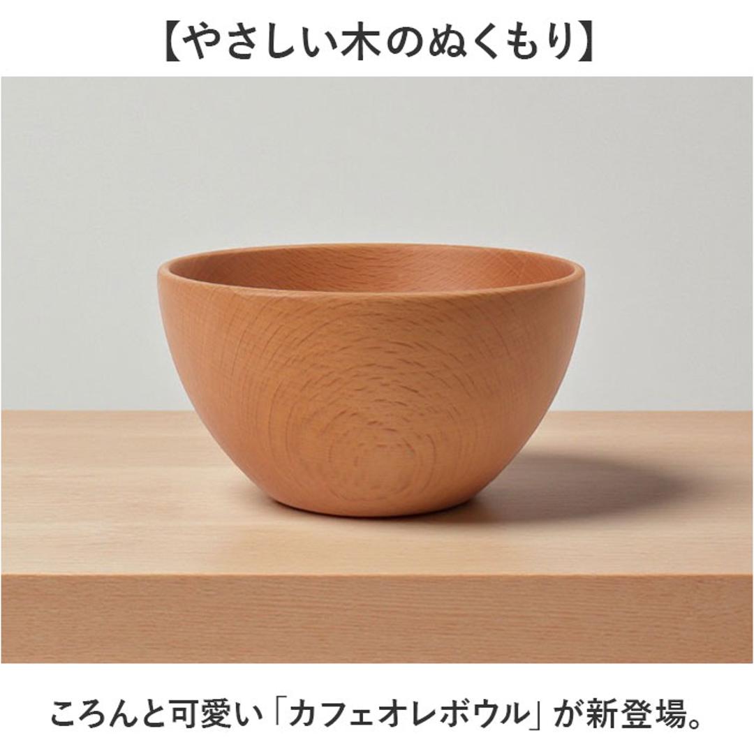 カフェオレボウル 通販 木製 ウッド スープボウル スープカップ お椀 汁椀 デザートカップ ナチュラル シンプル シリアルボウル かわいい おしゃれ オシャレ 木製カトラリー 食器 和食器 味噌汁 スープ アウトドア キャンプ ギフト 贈り物 ビーチ ・