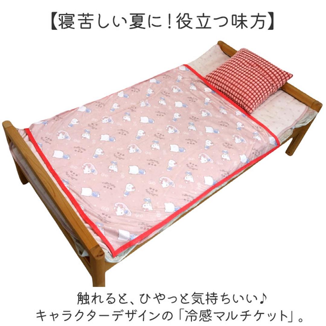 タオルケット ハーフサイズ 冷感 キャラクター 通販 ハーフケット 冷感タオルケット ハーフ ケット 100 140 ひんやり お昼寝ケット 子供 こども 子ども 保育園 ねんね キッズ かわいい 可愛い テキスタイル ファブリック 寝具 インテリア ハローキティ ・
