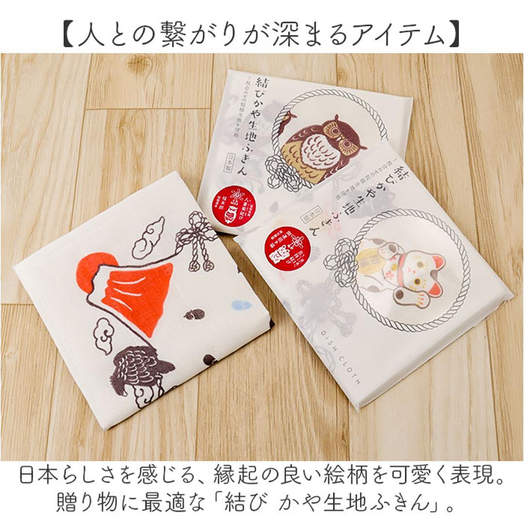 かや生地ふきん 通販 日本製 蚊帳生地ふきん 結びかや生地ふきん 蚊帳生地 ふきん 布巾 フキン 台拭き ディッシュクロス お皿拭き おしゃれ かわいい 和風 和柄 プチギフト ご挨拶 お祝い 内祝い キッチンファブリック 配膳用品 台所用品 キッチン用品 初夢富士山 ・