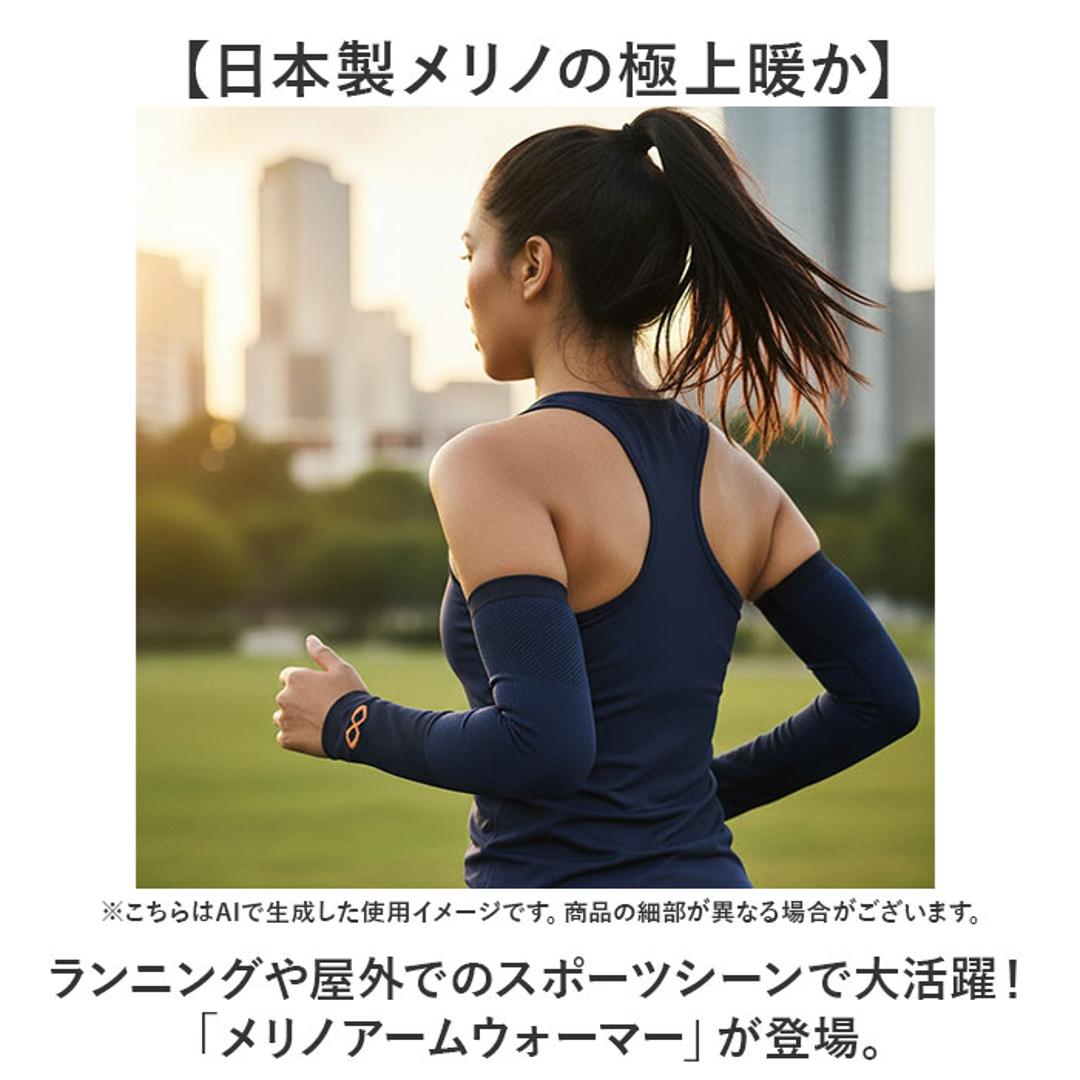 R×L アームカバー 通販 日本製 メリノ アームウォーマー ハンドウォーマー 手袋 ロング アールエル MWS9302 メンズ レディース 指なし 手首 あったか 冷え対策 暖かい 温かい 防寒 温活 スポーツ かわいい おしゃれ ブラックxチャコール ・