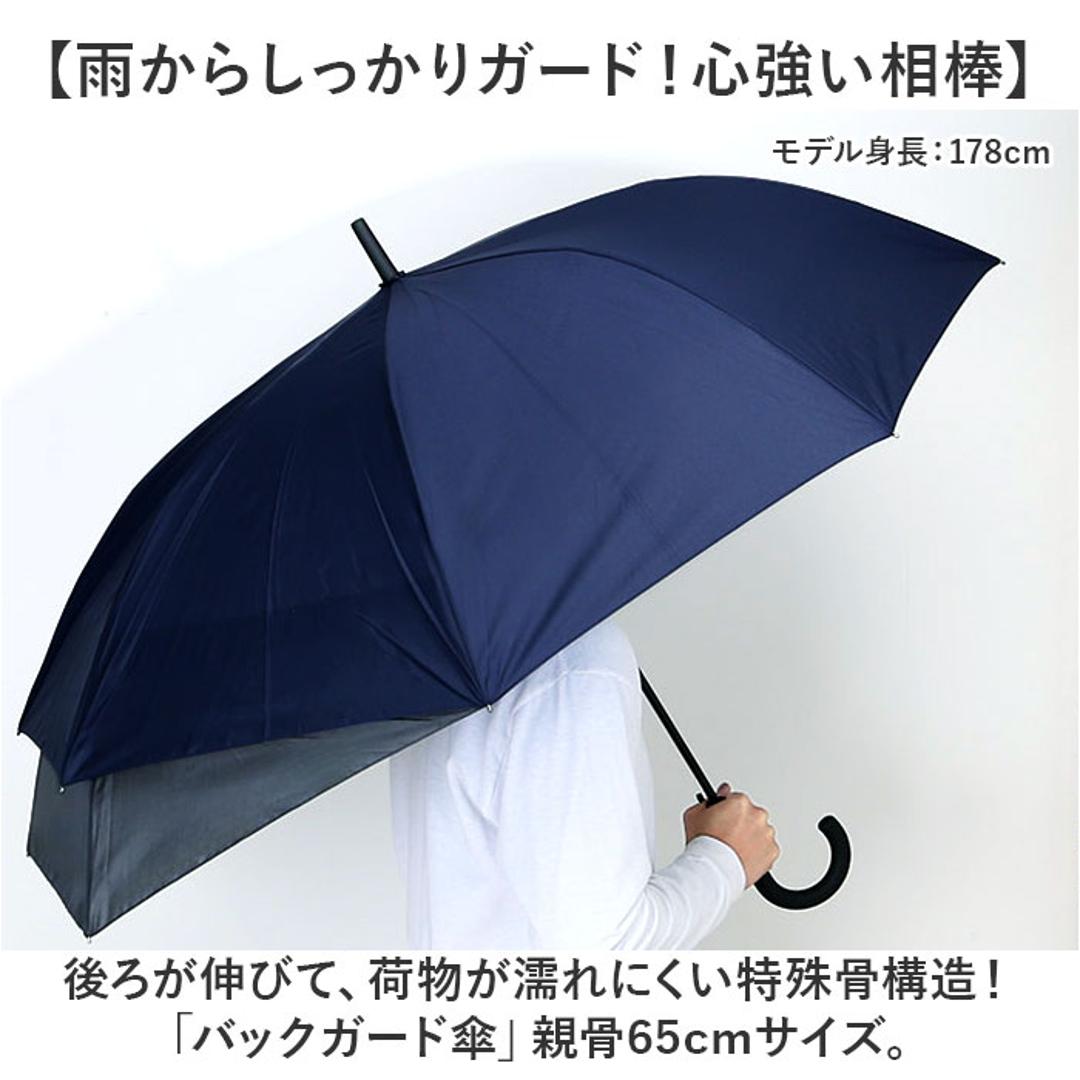 傘 伸びる バックガード 通販 ジャンプ傘 長傘 ジャンプ 伸びる傘 耐風傘 雨傘 耐風 かさ カサ 大きめ 65cm メンズ 男性 レディース 女性 リュック 通勤 通学 中学生 高校生 丈夫 グラスファイバー シンプル 無地 雨具 レイングッズ メンズ雨傘 ネイビー ・