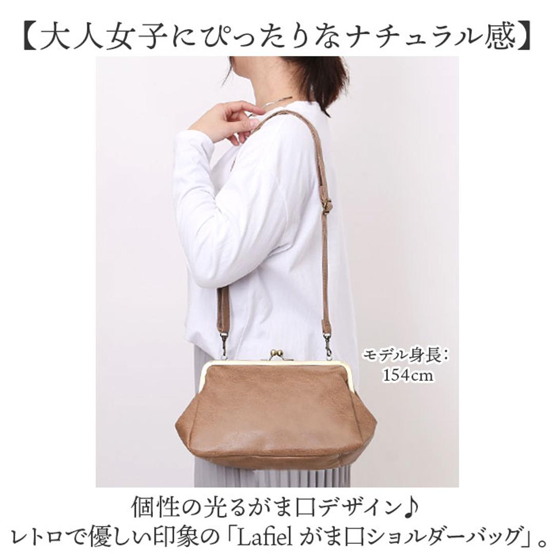 lafiel ラフィール ショルダーバッグ 通販 ショルダーバック がま口バッグ 斜めがけバッグ 3146600 ななめがけバッグ 斜め掛けバッグ クラッチバッグ レディース 肩掛けバッグ 肩掛けバック かわいい おしゃれ 可愛い カジュアル フェミニン ブラック ・
