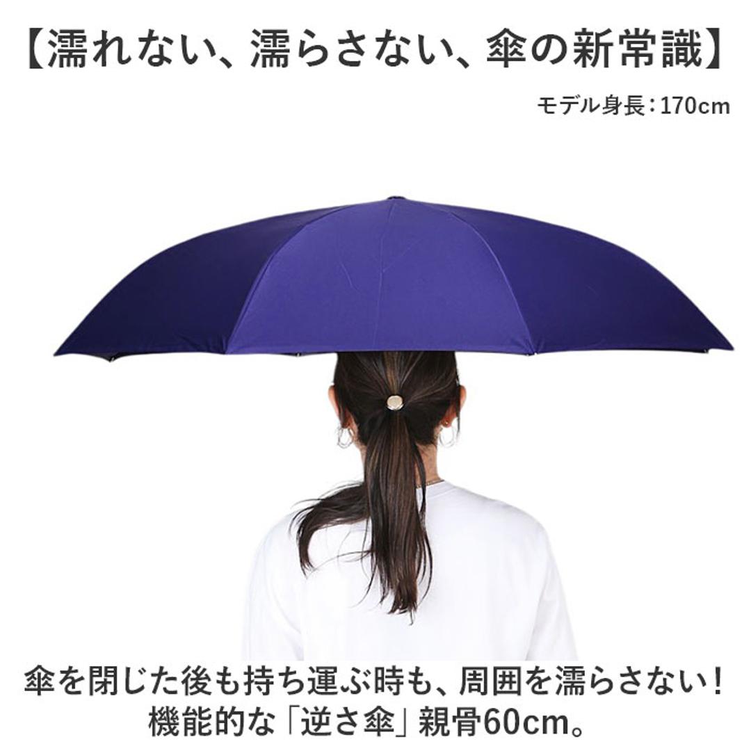 逆さ傘 おしゃれ 通販 長傘 手開き 60cm 逆さ 傘 濡れない傘 車 濡れない 自立する傘 かさ カサ レディース 女性 メンズ 男性 丈夫 グラスファイバー シンプル 無地 通勤 通学 車通勤 満員電車 雨具 レイングッズ 女性用 レディース雨傘 ラベンダー ・