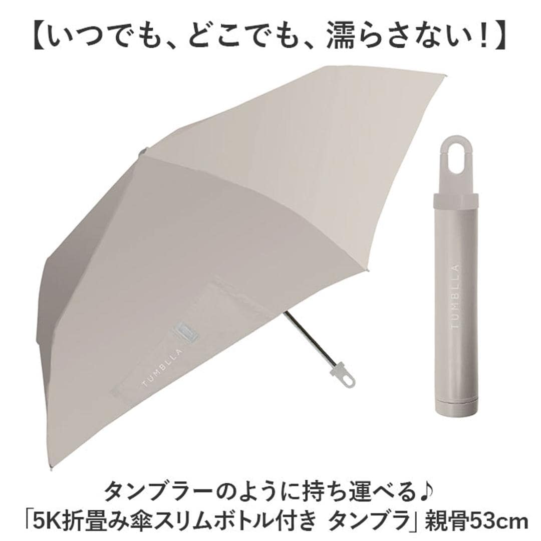 折りたたみ傘 メンズ 軽量 通販 折り畳み傘 53cm 傘 折りたたみ かさ カサ 雨傘 シンプル 無地 男性 女性 ケース付き おしゃれ オシャレ 通勤 通学 TUMBLLA タンブラ カラビナ 雨具 男性用 メンズ雨傘 オフホワイト ・