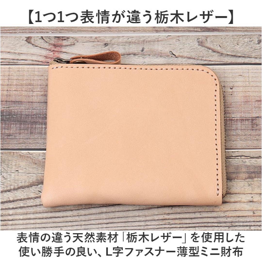 Native Creation 財布 通販 日本製 栃木レザー 経年変化 ミニ財布 L字ファスナー お財布 ミニサイフ コンパクト財布 薄型 薄い 革 本革 レザー 牛革 メンズ レディース ブランド ナチュラルレザー NC3746-NTR メンズ財布 ナチュラル ・