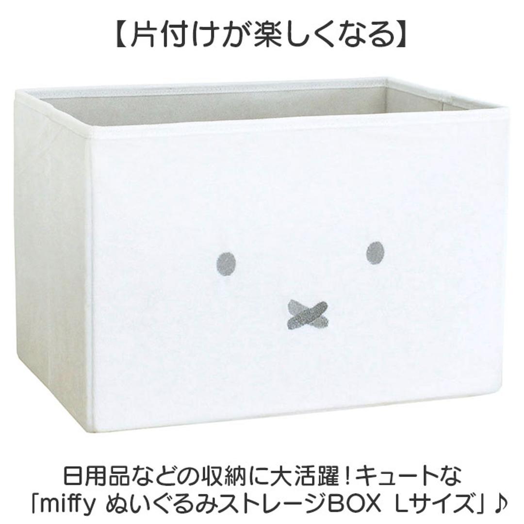 ストレージBOX 通販 カラーボックス用インナーボックス ぬいぐるみ 収納 収納ボックス 収納ケース 大容量 おもちゃ 衣類 カラーボックス カラボ 子供部屋 グッズ 雑貨 小物 かわいい おしゃれ インテリア ミッフィー ・