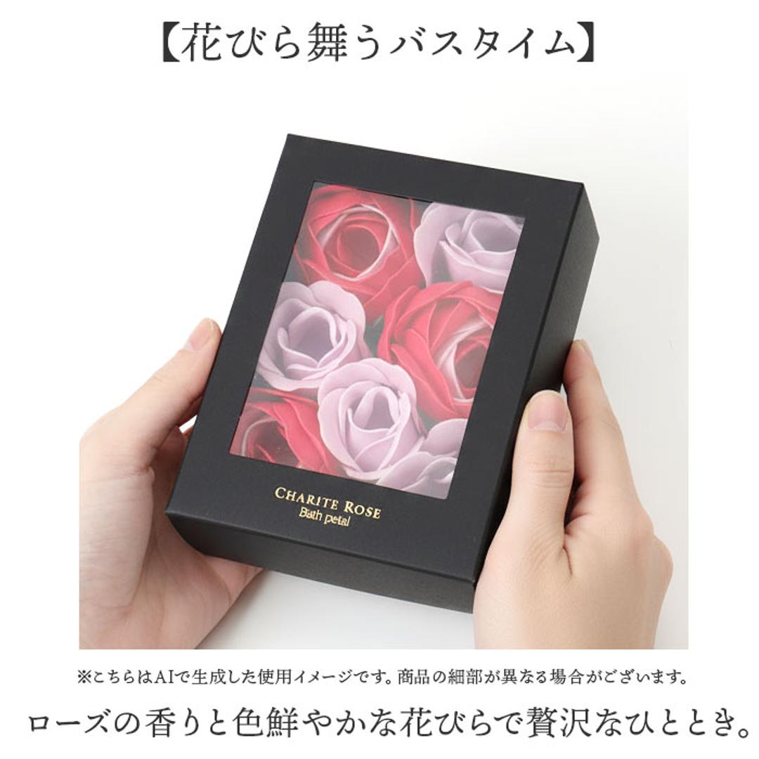 シャリテローズ フラワーバスペタル 通販 入浴剤 ソープフラワー 花びら バブルバス 泡風呂 お風呂 ノルコーポレーション CHARITE ROSE OB-DRP バス用品 お祝い 贈り物 ギフト 贈り物 誕生日 母の日 高級感 女性 おしゃれ グロスローズ ・