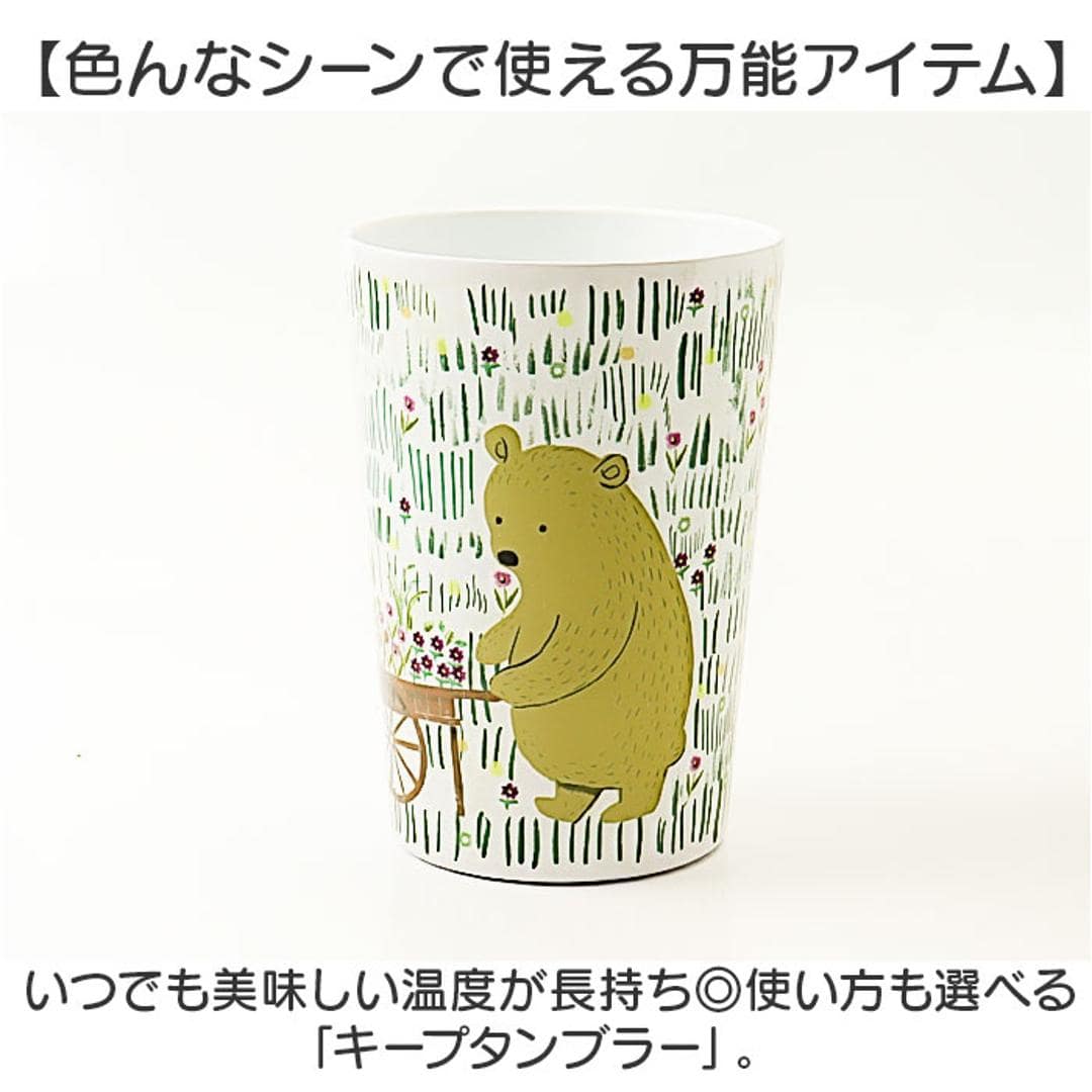 真空断熱タンブラー セラミック 通販 ステンレスタンブラー タンブラー キープタンブラー セラミックタンブラー セラミック加工 結露しない ドリンクホルダー コンビニコーヒー 持ち運び 保冷 保温 アイス ホット シンジカトウ shinzi katoh 食器 colorfulbear ・