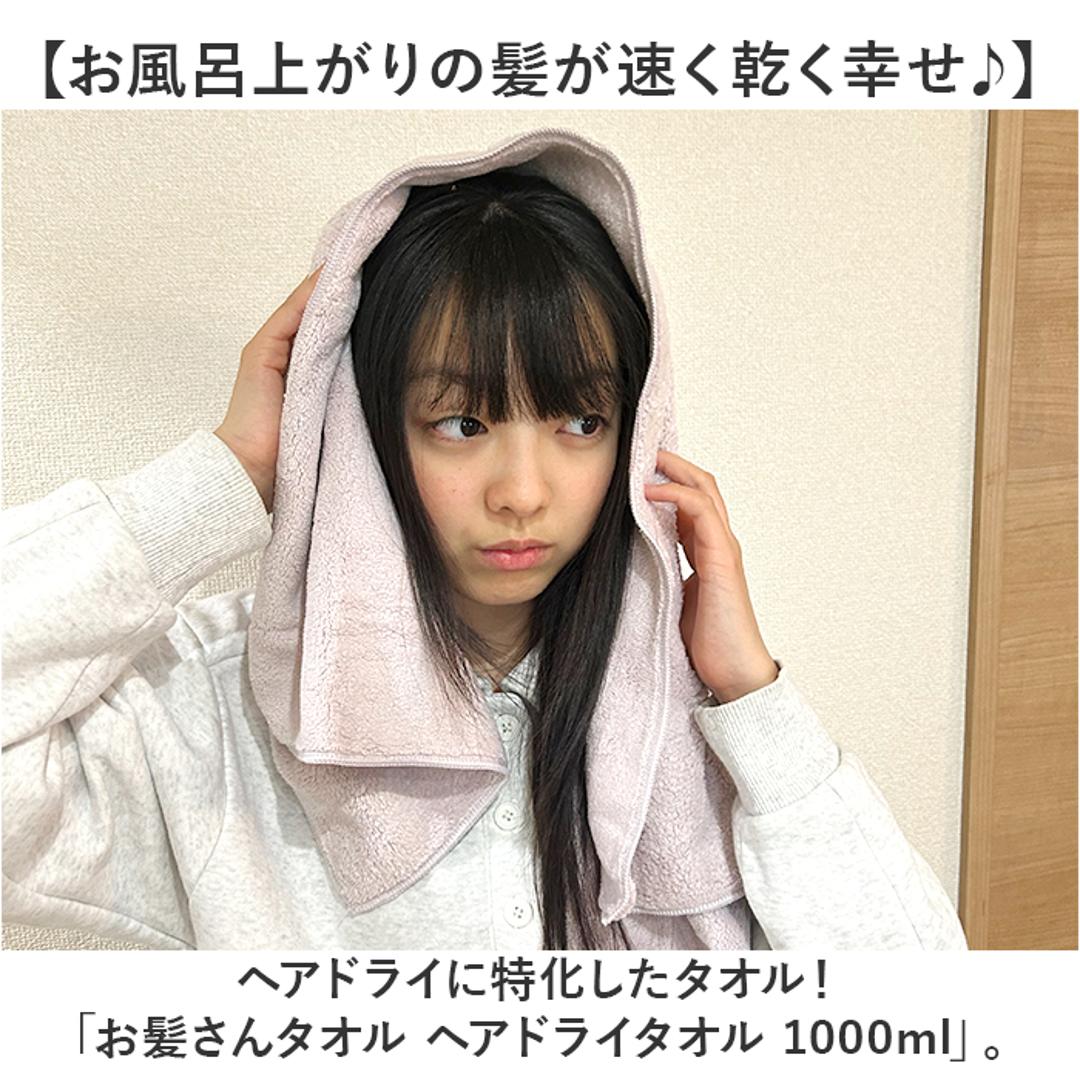 吸水タオル 髪 通販 ヘアドライタオル ヘアドライ 速乾 タオル ドライヤー 時短 ヘアタオル 髪用タオル マイクロファイバー カットパイル 吸水速乾 コンパクト 旅行 水泳 お髪さんタオル OKSF 1000ml バス用品 洗面用品 日用品雑貨 グリーン ・