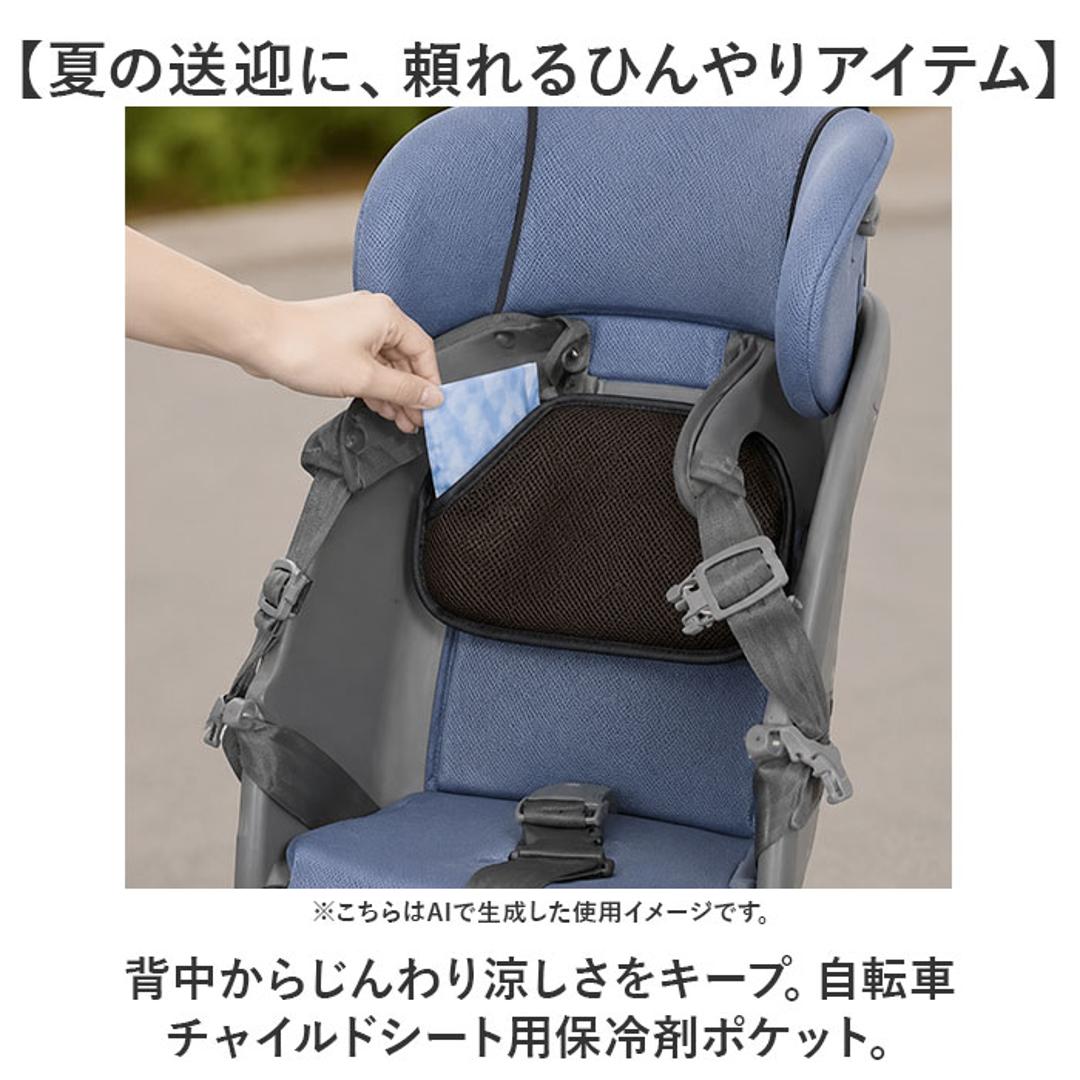 自転車 チャイルドシート クッション 通販 保冷剤ポケット 保冷剤入れ メッシュポケット 通園 登園 幼稚園 保育園 夏 真夏 送迎 送り迎え 冷却グッズ 暑さ対策用品 ブラウン 茶色 04-0472 自転車用品 サイクリング 自転車用アクセサリー ブラウン ・