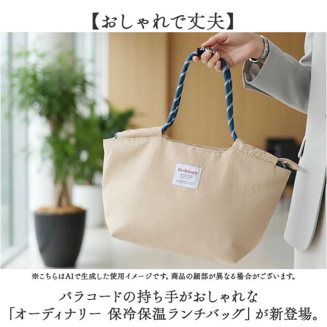 ランチバッグ 保冷 保温 通販 ランチバック 保冷バッグ 保冷バック 保冷ランチバッグ 保冷ランチバック エコバッグ エコバック お弁当袋 弁当袋 バッグ バック 保冷保温 持ち手 パラコード お弁当 おしゃれ レディース メンズ 男女兼用 ミストブルー ・