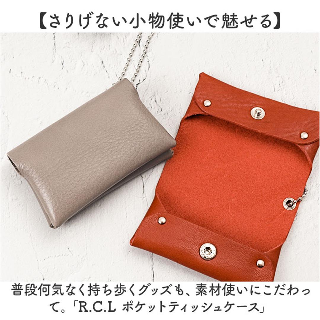 R.C.L ポケットティッシュケース 本革 p1048 通販 ポケットティッシュカバー ティッシュカバー 革 レザー 鞄につけられる 2つ折り アールシーエル ティッシュペーパー ティッシュ ポケットティッシュ インテリア おしゃれ 贈り物 ギフト ブラック ・