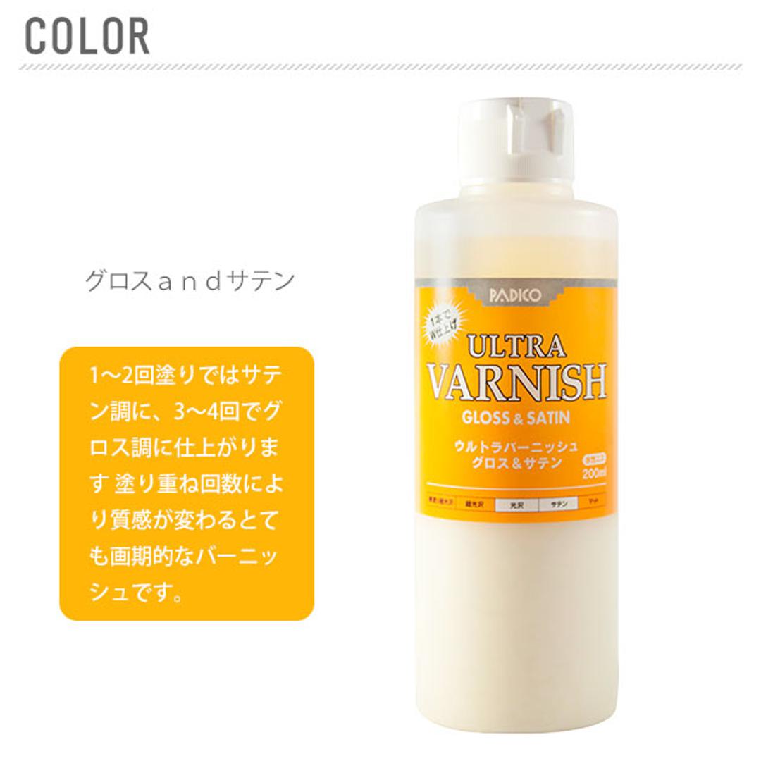 水性ニス 200ml PADICO パジコ 通販 ウルトラバーニッシュ ULTRA VARNISH ニス 水性 合成樹脂塗料 水性アクリルニス 光沢仕上げ スーパーグロス W仕上げ グロス&サテン 素材感 つや消し マット 重ね塗り 生活防水 生活耐水 仕上げ剤 粘土 クラフト クレイクラフト 手芸 スーパーグロス ・
