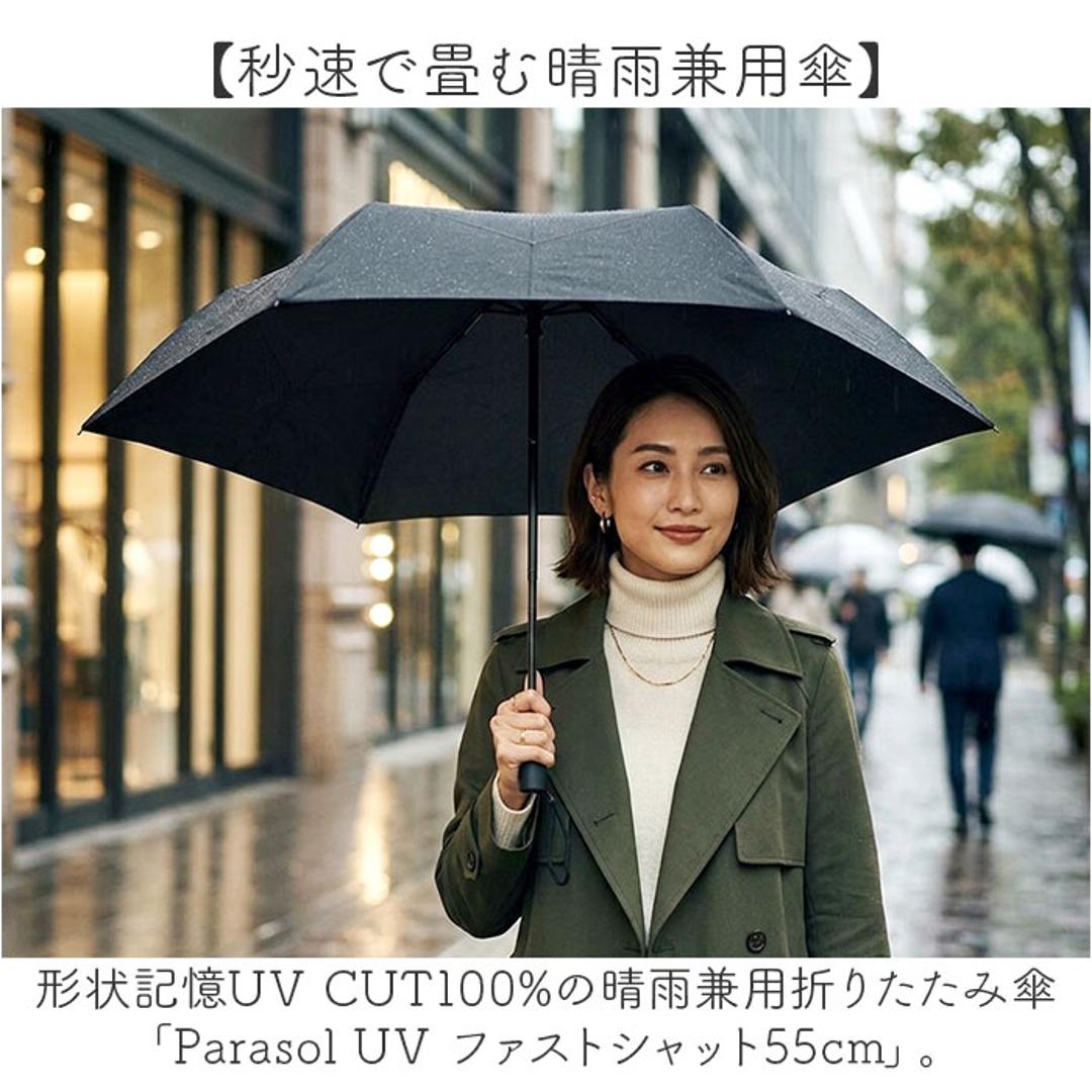折りたたみ傘 形状記憶 手動 通販 形状記憶傘 折りたたみ 晴雨兼用傘 晴雨兼用折りたたみ傘 折り畳み傘 日傘 uvカット 100% 遮光 遮熱 耐風 レディース メンズ UPF50+ 55cm 55センチ 軽量 軽い 通学 通勤 携帯 946-010 サックス ・