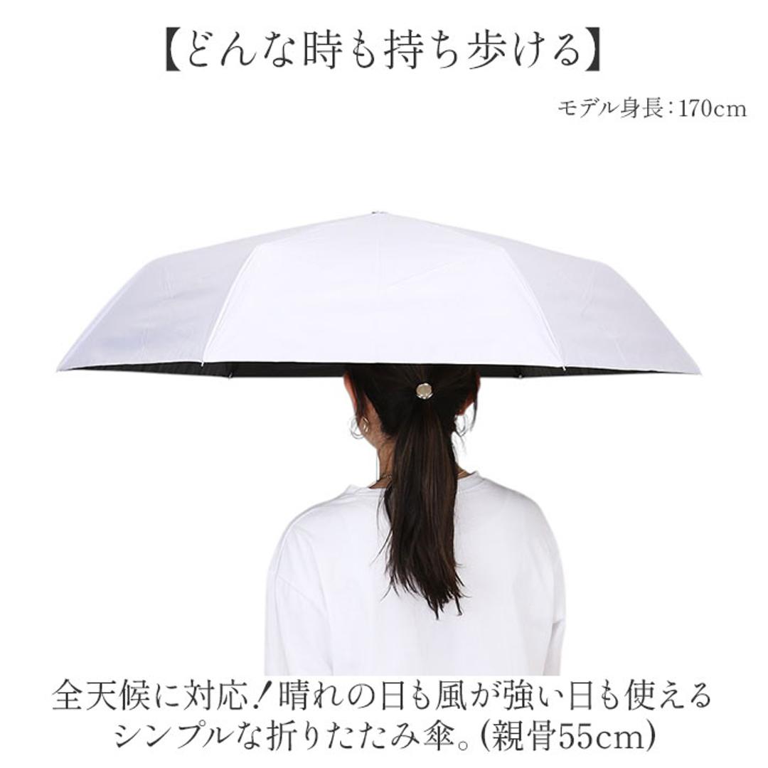 折り畳み傘 日傘 晴雨兼用 通販 晴雨兼用折りたたみ傘 折りたたみ傘 晴雨兼用傘 遮熱 耐風傘 レディース メンズ 遮光100% 完全遮光 UVカット 55cm 55センチ 撥水 軽量 軽い シンプル 無地 女性用 男性用 通勤 通学 中谷 944-002 ブラック ・