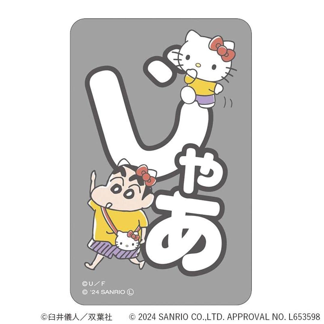 クレヨンしんちゃん グッズ 通販 サンリオグッツ ステッカー まじかる百貨店ステッカー 4947864057152 サンリオキャラクターズ07 シール ステッカーシール かわいい 可愛い 推し活 キャラクター レンチキュラー 推しグッズ ステーショナリー 文房具 しんちゃんxサンリオ ・