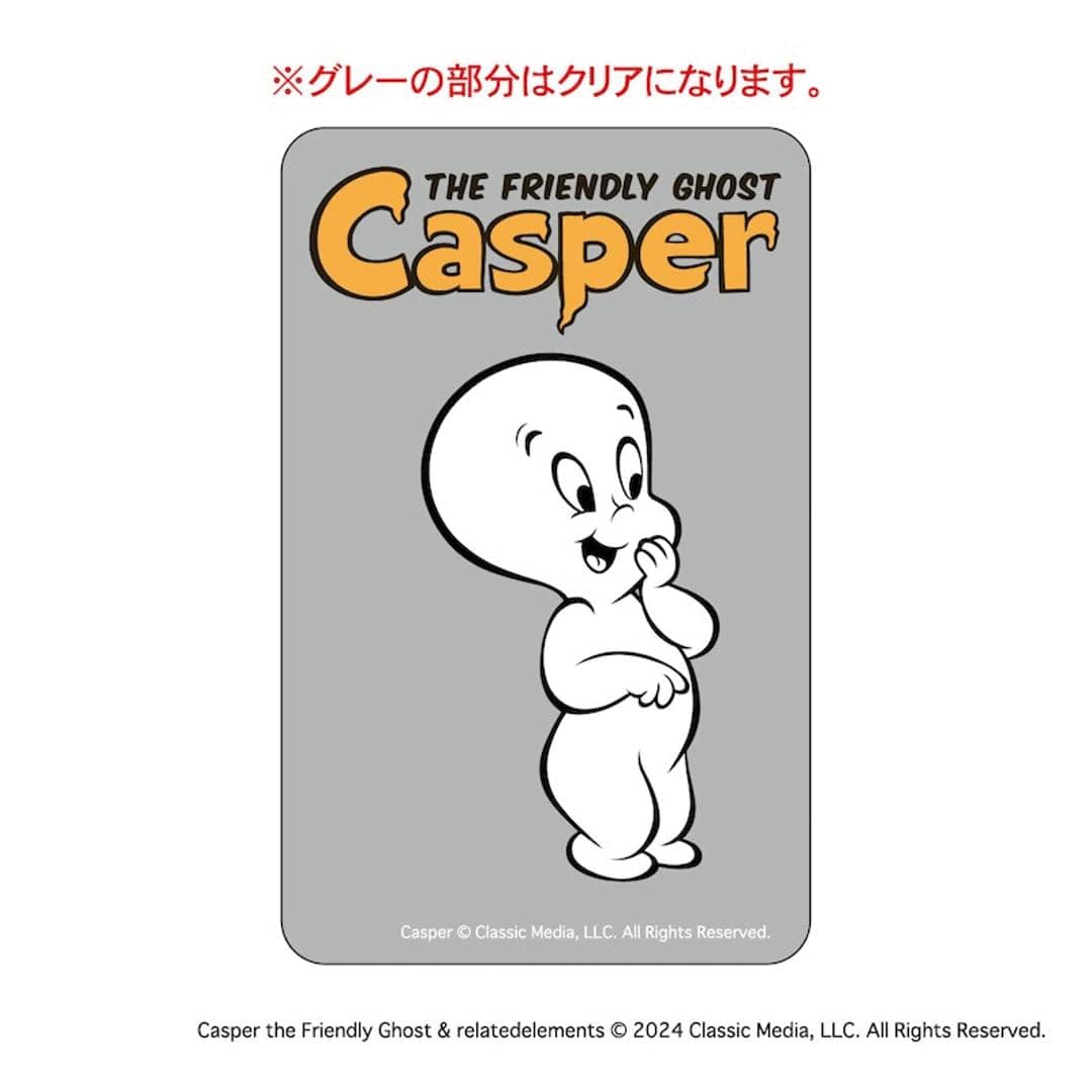 キャスパー グッズ 通販 Casper クリアカード まじかる百貨店クリアカード 4947864075392 キャスパー03 スマホ かわいい おしゃれ 透明 カード 映画グッズ 可愛い オシャレ キャラクター 推しグッズ レンチキュラー スマートフォン キャスパー ・