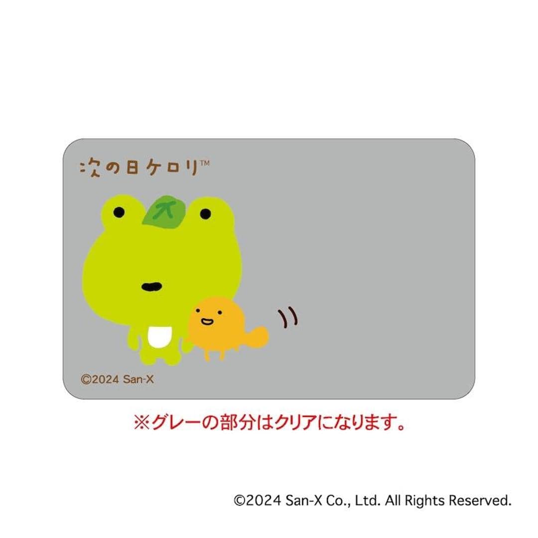 サンエックス グッズ 通販 サンエックスレジェンド クリアカード まじかる百貨店クリアカード 4947864076580 次の日ケロリ01 スマホ裏 スマートフォン 透明 カード かわいい 可愛い カワイイ おしゃれ キャラクター レンチキュラー ホビー 次の日ケロリ ・