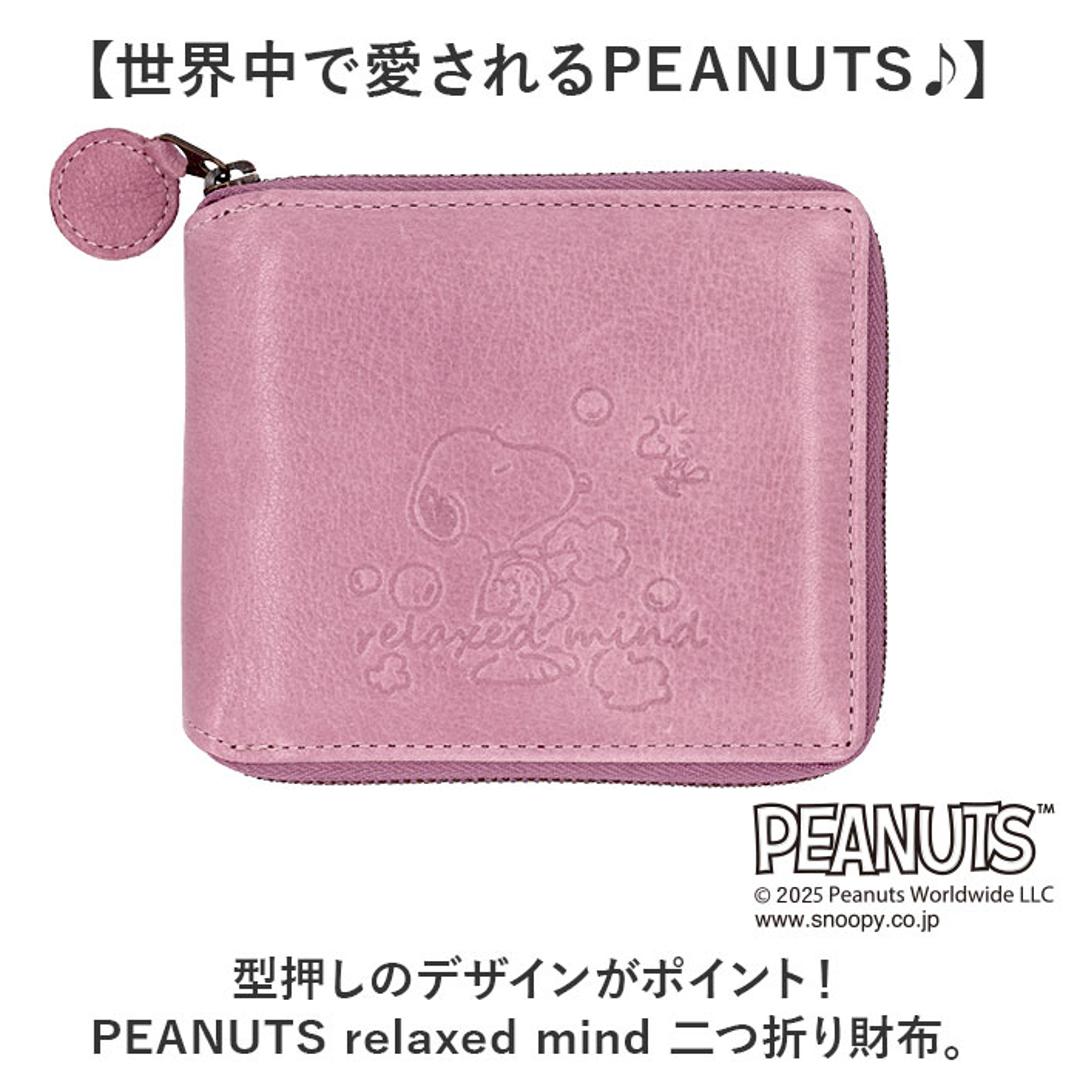 スヌーピー 財布 PEANUTS 7347 通販 二つ折り財布 二つ折り 2つ折り財布 さいふ サイフ お財布 おさいふ レディース ラウンドファスナー おしゃれ 大人かわいい SNOOPY 可愛い 高校生 中学生 シンプル 小銭入れあり レディース財布 BLUE ・