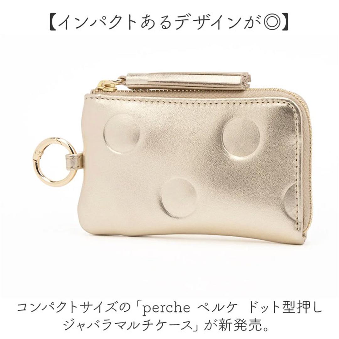 perche ペルケ キーケース 08-06-03913 通販 カードケース 一体型 小銭入れ カード入れ コインケース カードウォレット 小物入れ キー ケース クレジットカードケース レザー 牛革 レディース ブランド かわいい 大人 女性用 レディース財布 ブラック ・