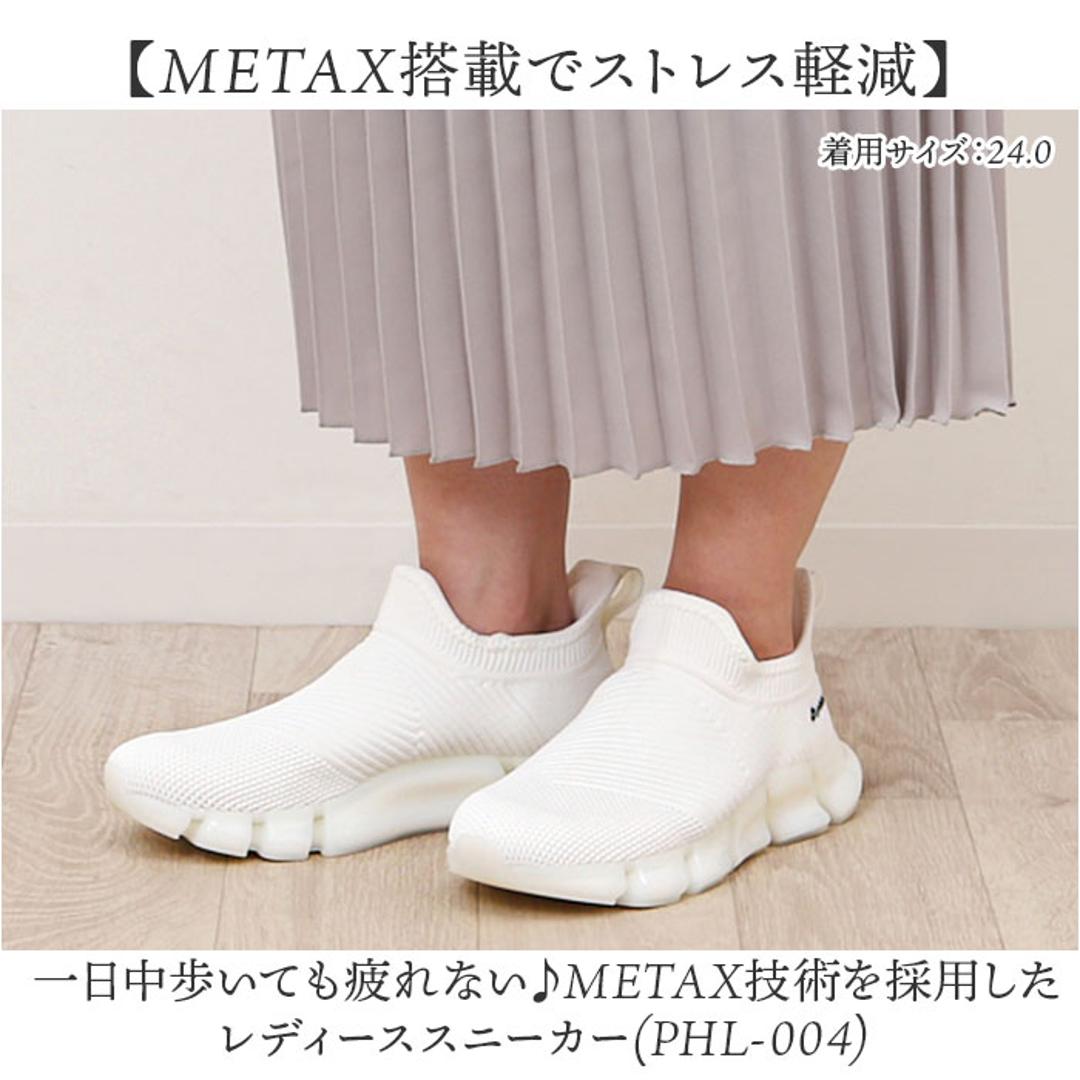 ファイテン スニーカー レディース 通販 phiten 靴 phl004 スリッポン 厚底 シューズ 疲れない 軽量 厚底スニーカー レディース靴 ウォーキング ウオーキング 履きやすい靴 履きやすい 疲れない靴 女性 きれいめ メンズ かわいい おしゃれ アイボリー 23cm