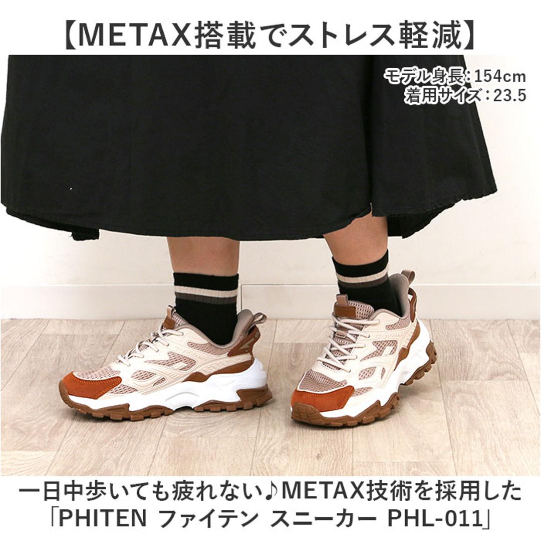 ファイテン スニーカー PHL-011 通販 phiten 靴 ファイテンスニーカー 運動靴 クツ くつ シューズ レディース メンズ 軽量 軽い 歩きやすい 履きやすい カジュアル ウォーキング 疲れにくい スリッポン 男性 女性 ウオーキング ブラウン 23cm