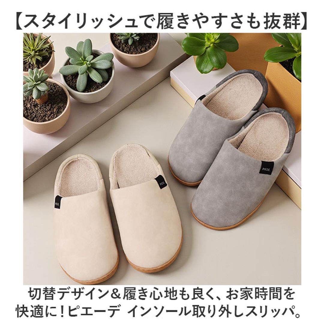 ピエーデ スリッパ Piede 通販 ルームシューズ ルームスリッパ ルームサンダル 室内履き 部屋履き 室内スリッパ 前詰まりスリッパ インソール取り外しスリッパ 厚底 来客用 室内用 フェイクレザー 合皮 おしゃれ シンプル 無地 かわいい オシャレ アイボリー M(約22-24cm)