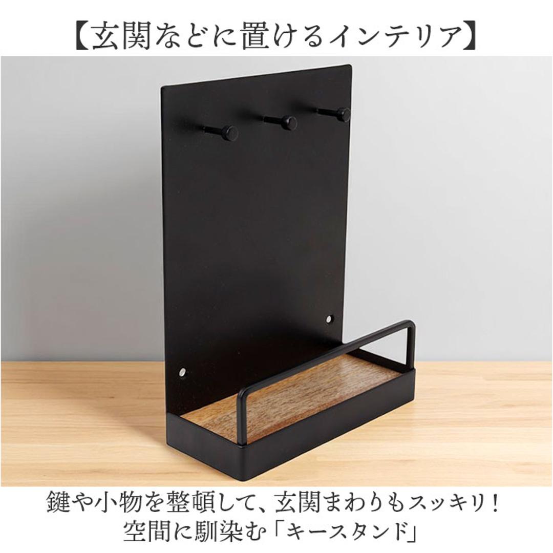キースタンド おしゃれ 通販 キーフック スタンド 鍵置き キーツリー アクセサリースタンド 玄関 収納 スタンドフック フック キー 鍵 ジュエリー リング 指輪 アクセサリー 小物収納 シンプル ブラック 黒 卓上収納 オシャレ インテリア小物 インテリア ブラック ・