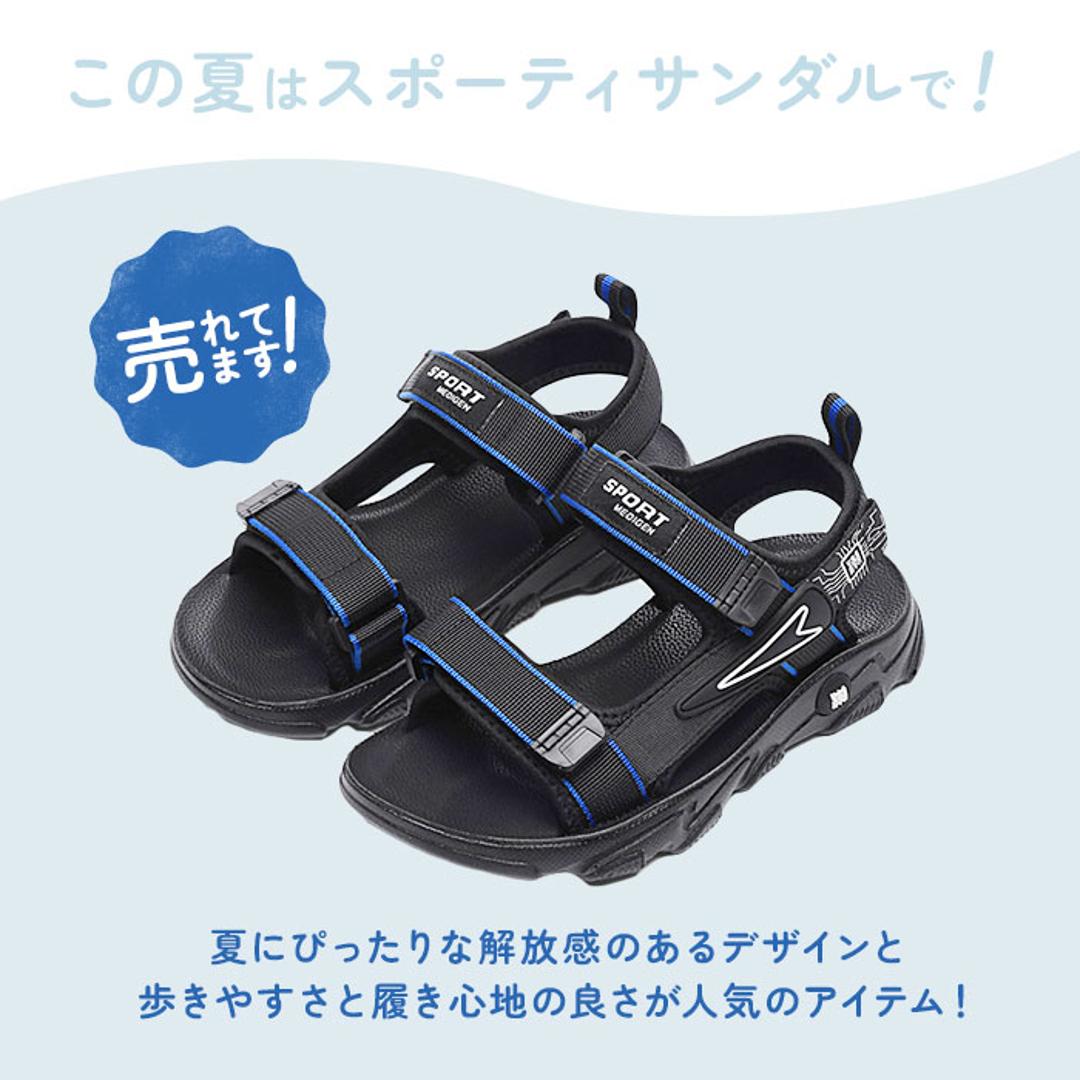 キッズ サンダル 男の子 通販 スポーツサンダル キッズサンダル シューズ 靴 くつ クツ スポサン 履きやすい おしゃれ 子供 子ども こども 男子 男児 子供用 子供靴 子供くつ ボーイズ 小学生 アウトドア 川遊び 水遊び 歩きやすい 夏 サマー ブラック×ブルー 【即日発送】28(17.5cm)