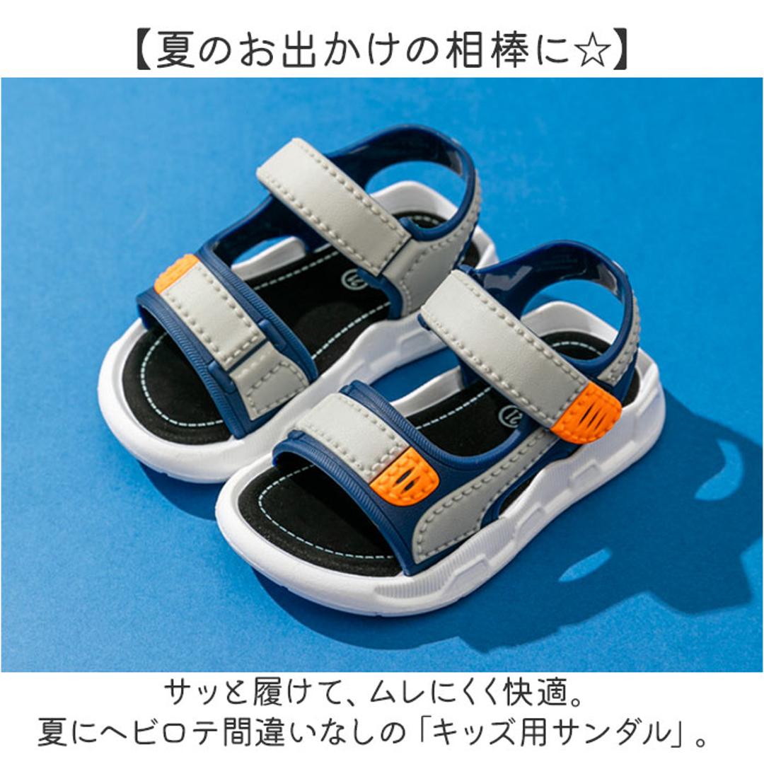 スポーツサンダル キッズ 通販 サンダル 子供 キッズサンダル スポサン 男の子 女の子 子ども こども シューズ 靴 くつ ビーチサンダル 軽量 ストラップ 小学生 幼稚園 アウトドア キャンプ 川遊び 水遊び プール 歩きやすい おしゃれ 夏 子供靴 ネイビー 26(15cm)