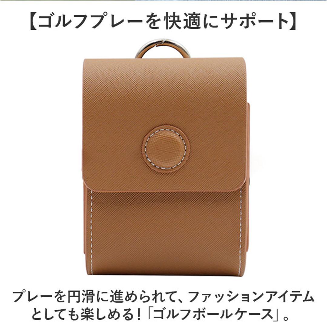 ゴルフ ボールケース 通販 おしゃれ かわいい メンズ レディース ゴルフボールケース 4個 ボールポーチ ベルト ポーチ ゴルフボール ゴルフ用品 ティーケース ボールホルダー ティーホルダー 入れ物 収納 シンプル コンパクト 小物入れ 軽量 軽い スポーツ ブラウン ・
