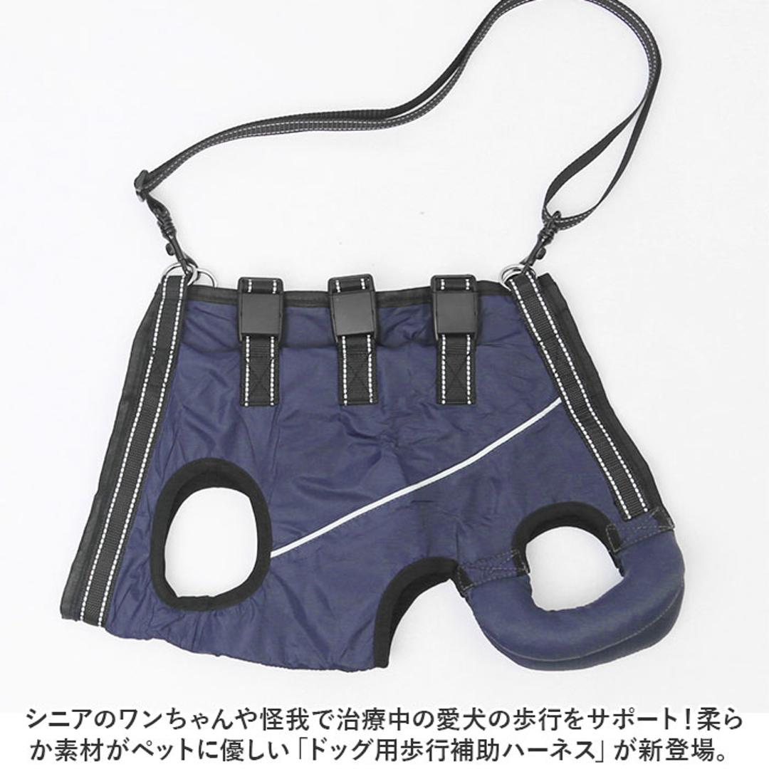 犬 ハーネス 介護用 通販 介護用ハーネス 歩行補助ハーネス 犬用ハーネス 歩行補助 全身サポート 歩行 前足 後ろ足 補助 ペット用 脱着簡単 柔らかい 通気性 反射材 介護 小型犬 中型犬 老犬 リハビリ 怪我 手術 快復中 病気 ネイビー 【即日発送】Sサイズ