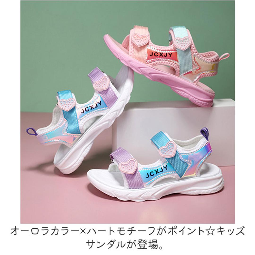 キッズ サンダル 通販 スポーツサンダル ビーチサンダル 子ども靴 前あき アクアシューズ 子供靴 ウォーターシューズ 女の子 こども用 かわいい 可愛い 軽い 歩きやすい 脱ぎ履き簡単 おしゃれ 旅行 アウトドア 通園 通学 ギフト Aタイプ 【即日発送】28(19cm)