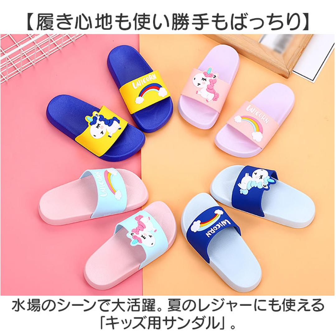 キッズ サンダル スリッパ 通販 シャワーサンダル ラバーサンダル つっかけ ぺたんこ 子供用 こども 子ども 女の子 男の子 海 プール 室内 履きやすい おしゃれ かわいい 滑りにくい 虹 ユニコーン 海水浴 ビーチ 夏 カラフル カジュアル ポップ スカイブルー 【即日発送】18-19(内寸14cm)