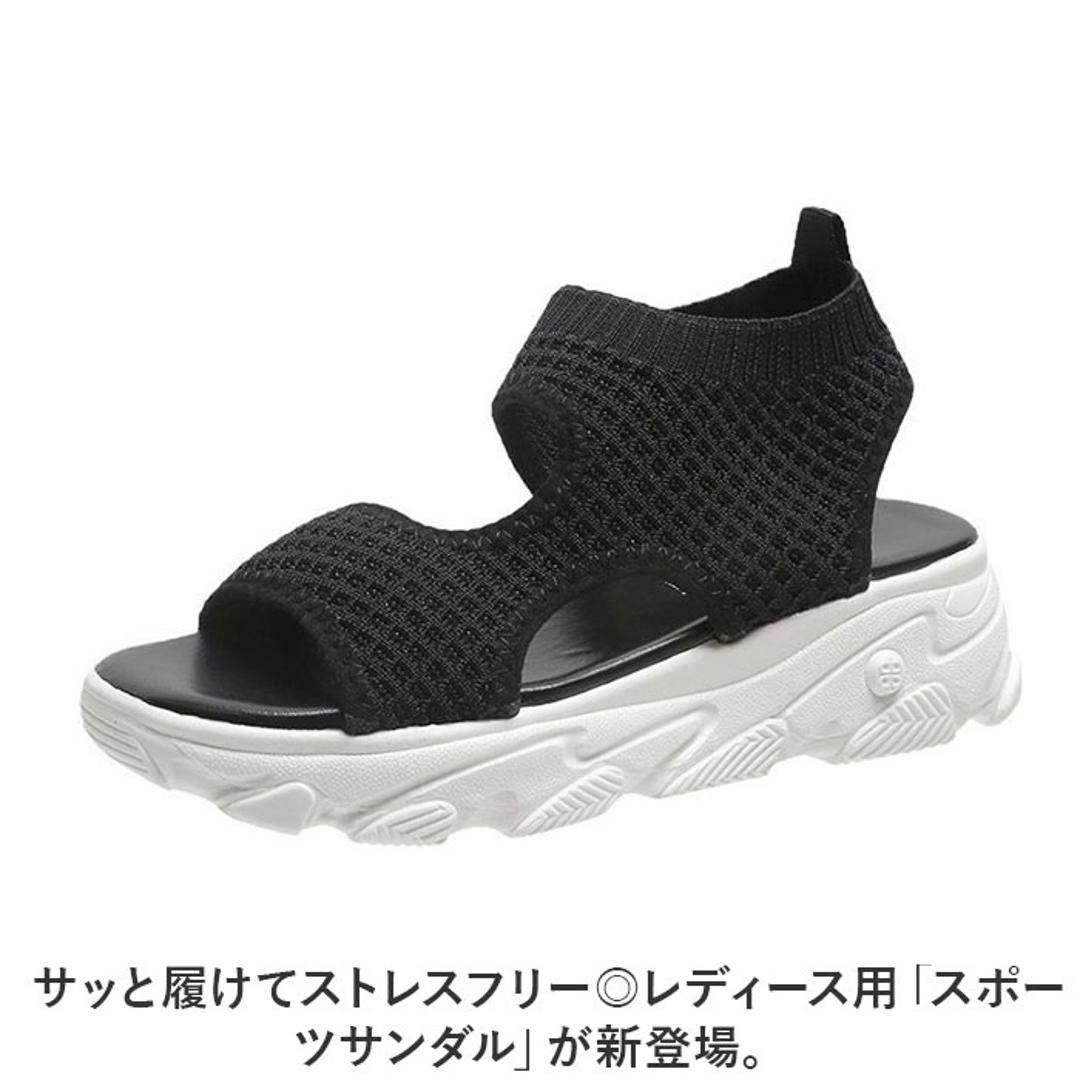スポーツサンダル 厚底 レディース 通販 サンダル スポサン 厚底サンダル おしゃれ コンフォートサンダル フラットサンダル 靴 くつ クツ かわいい シューズ 夏 スポーツ スポーティ カジュアル アウトドア 婦人靴 疲れにくい 歩きやすい シンプル オシャレ ブラック 【即日発送】35(22.5cm)