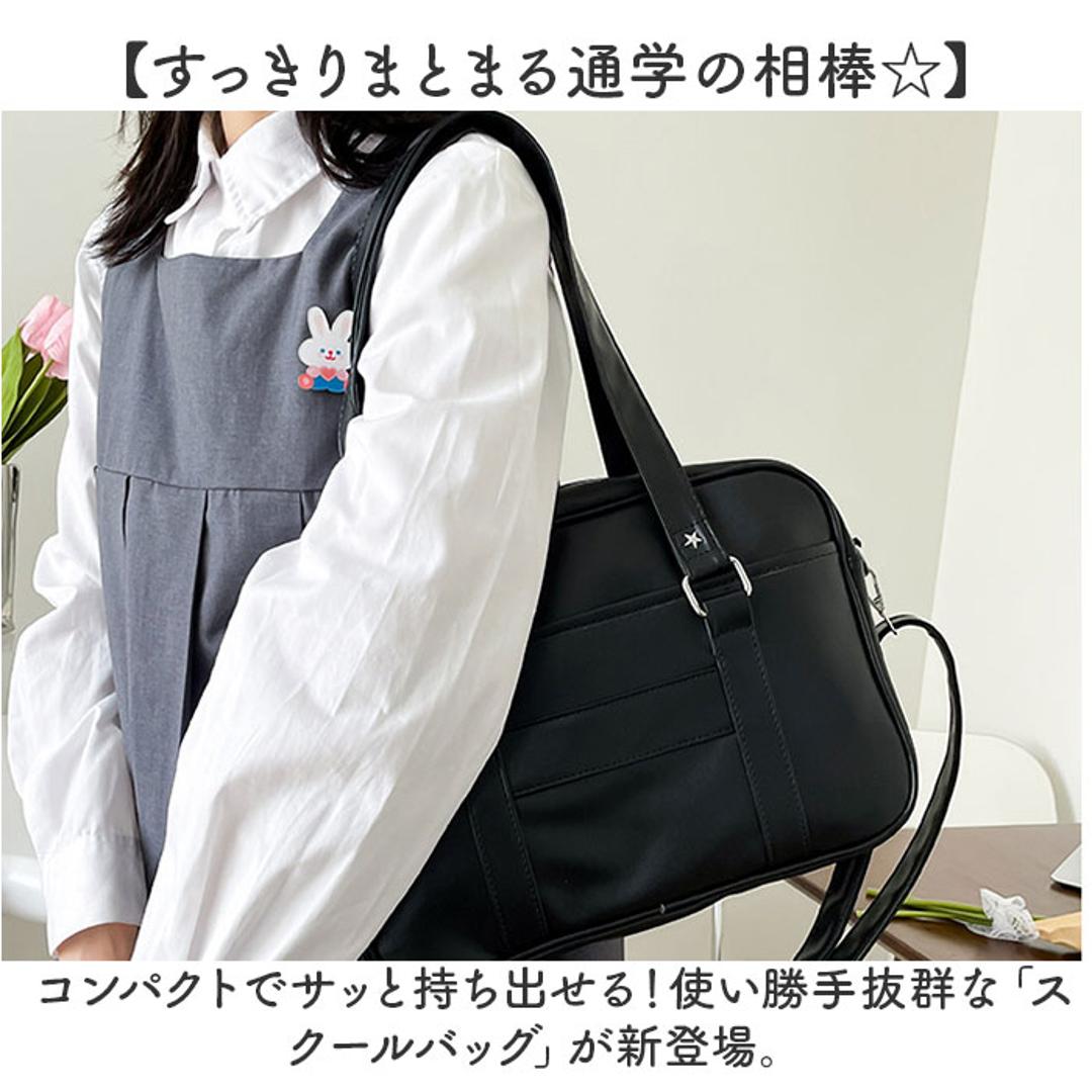 スクールバッグ 高校生 ショルダー 大容量 通販 スクールボストン スクールバック 学生鞄 肩掛け ショルダーバッグ ボストンバッグ ボストンバック ボストン バッグ 鞄 かばん 自立 軽量 軽い 底板 合皮 PU 女子高生 女子 通学 学生 中学生 ブラック ・
