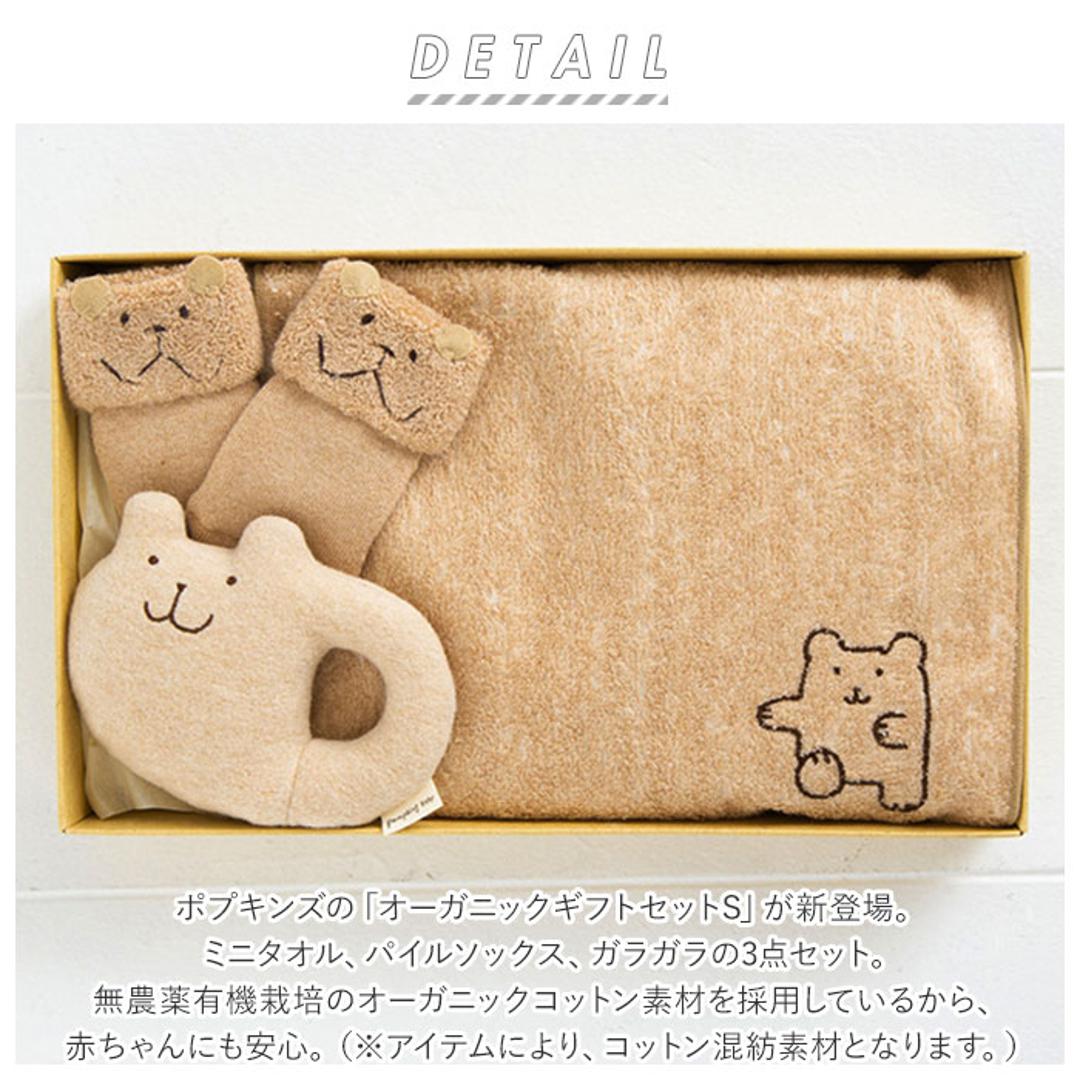 出産祝い ギフトセット 3点セット 通販 ブランド ポプキンズ ベビー ギフト オーガニックコットン 赤ちゃん ベビー用品 男の子 女の子 日本製  出産お祝い おしゃれ かわいい ギフト ソックス 靴下 ガラガラ ミニタオル ハンドタオル(・ うさぎ): BACKYARD FAMILY｜ANA  ...